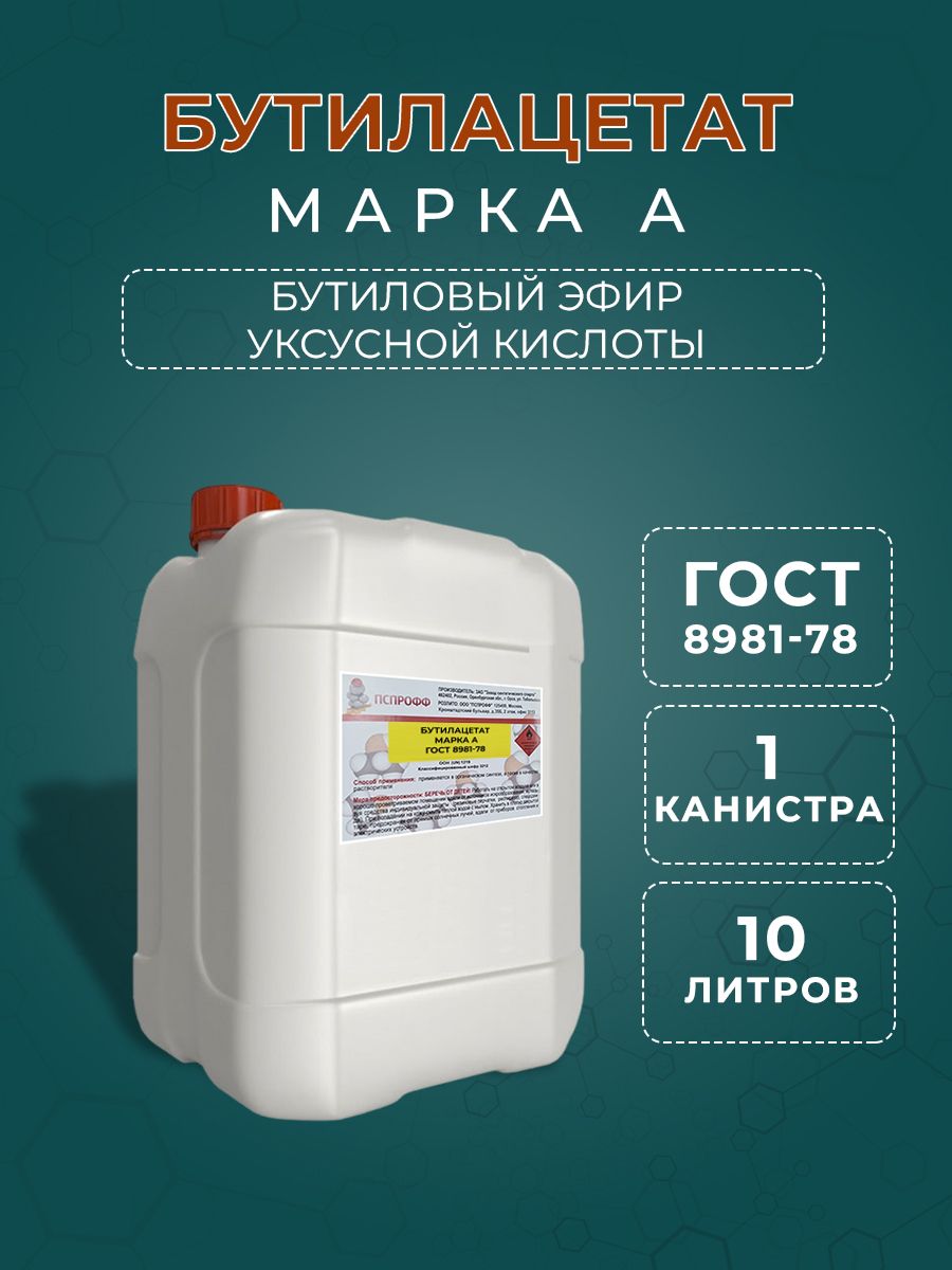 Растворитель строительный 10 л 8600 г, 1 шт