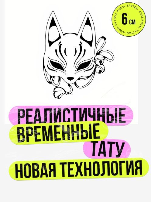 Татуировки временные для взрослых на 2 недели / Долговременные реалистичные перманентные тату купить c доставкой на OZON по низкой цене (929150439)