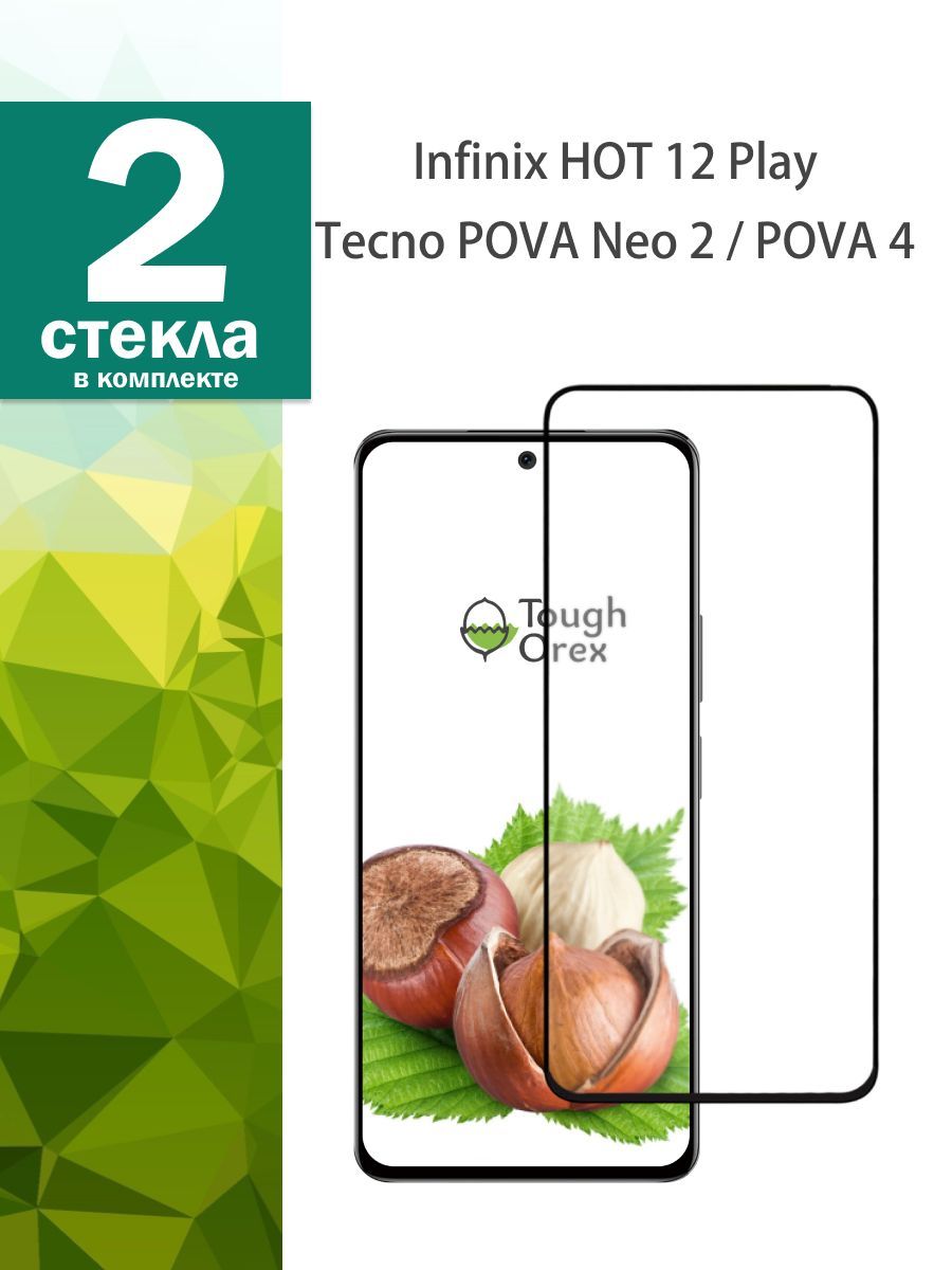 Tecno pova 6 neo защитное стекло. Защитное стекло на техно пова нео 2. пова нео 3. чехол для телефона техно пова нео 2. техно пова нео 3.