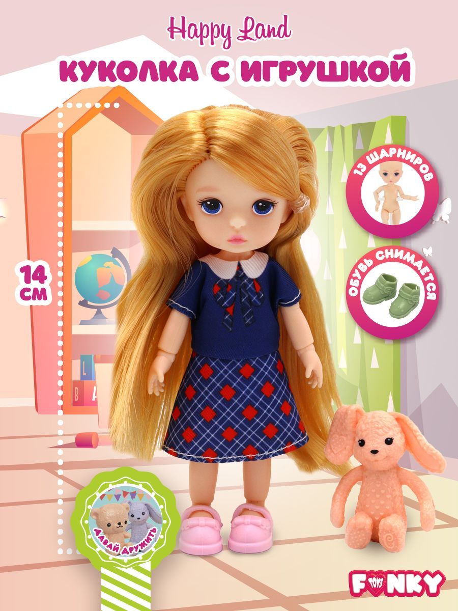 Модная кукла Кристи 14 см. с аксессуром Funky Toys FT0758134-2