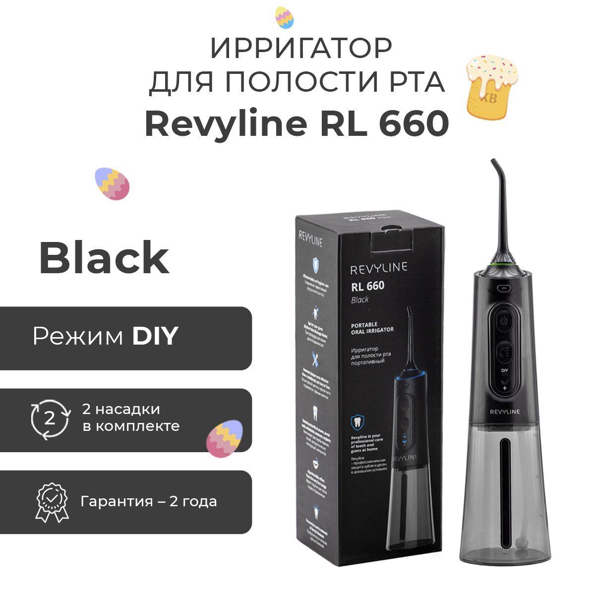 Revyline rl 660. Reviline RL 660. Ирригатор Revyline RL 660. Reviline RL 660 фиолетовый. Ирригаторы Revyline RL 500 Black инструкция по применению как его чистить.