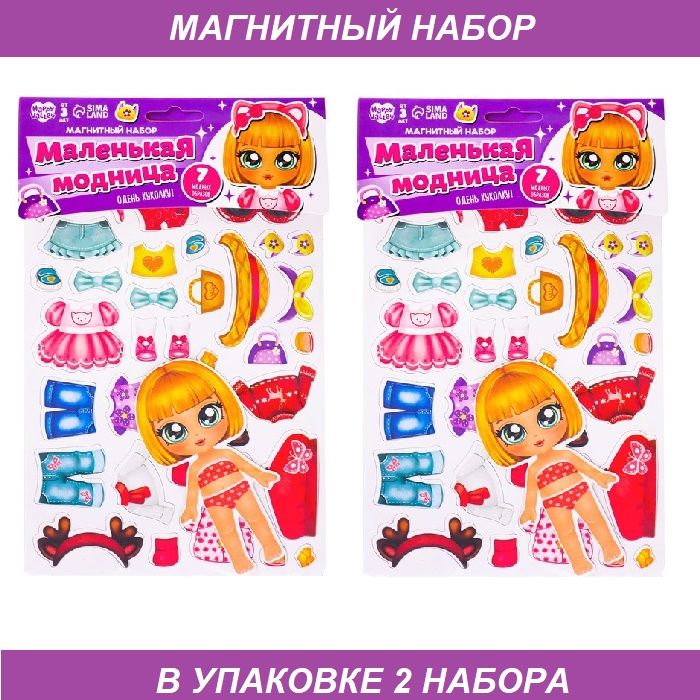 Магнитный набор