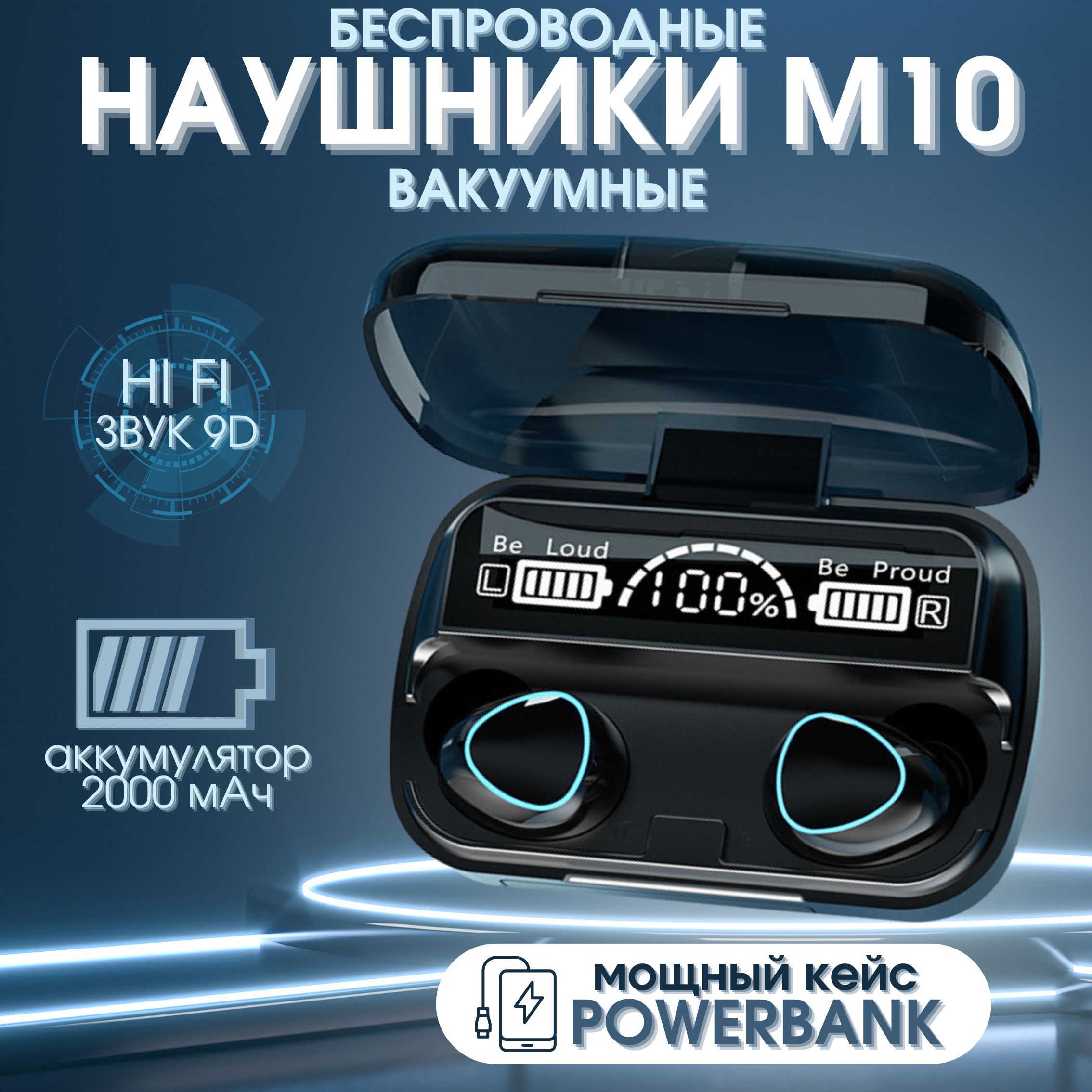 Современные беспроводные наушники TWS M10 с микрофоном,шумоподавлением и  функцией повербанк для зарядки телефона