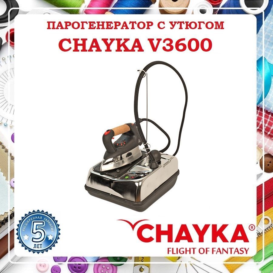 CHAYKA Парогенератор V3600, хром