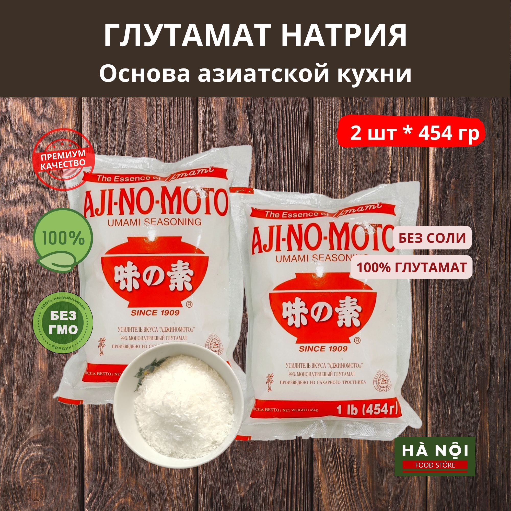 Аджиномото Приправа купить на OZON по низкой цене