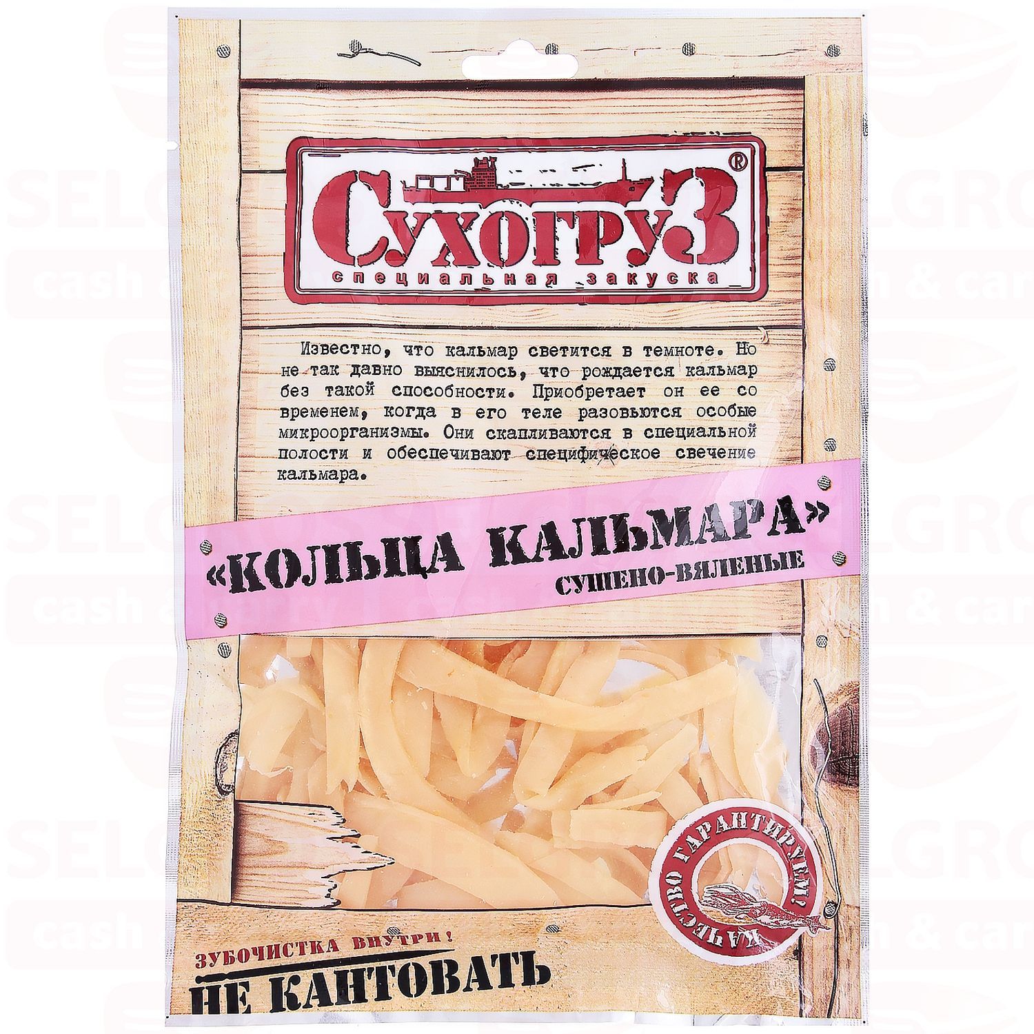 Кольца Кальмара Сушеные Купить