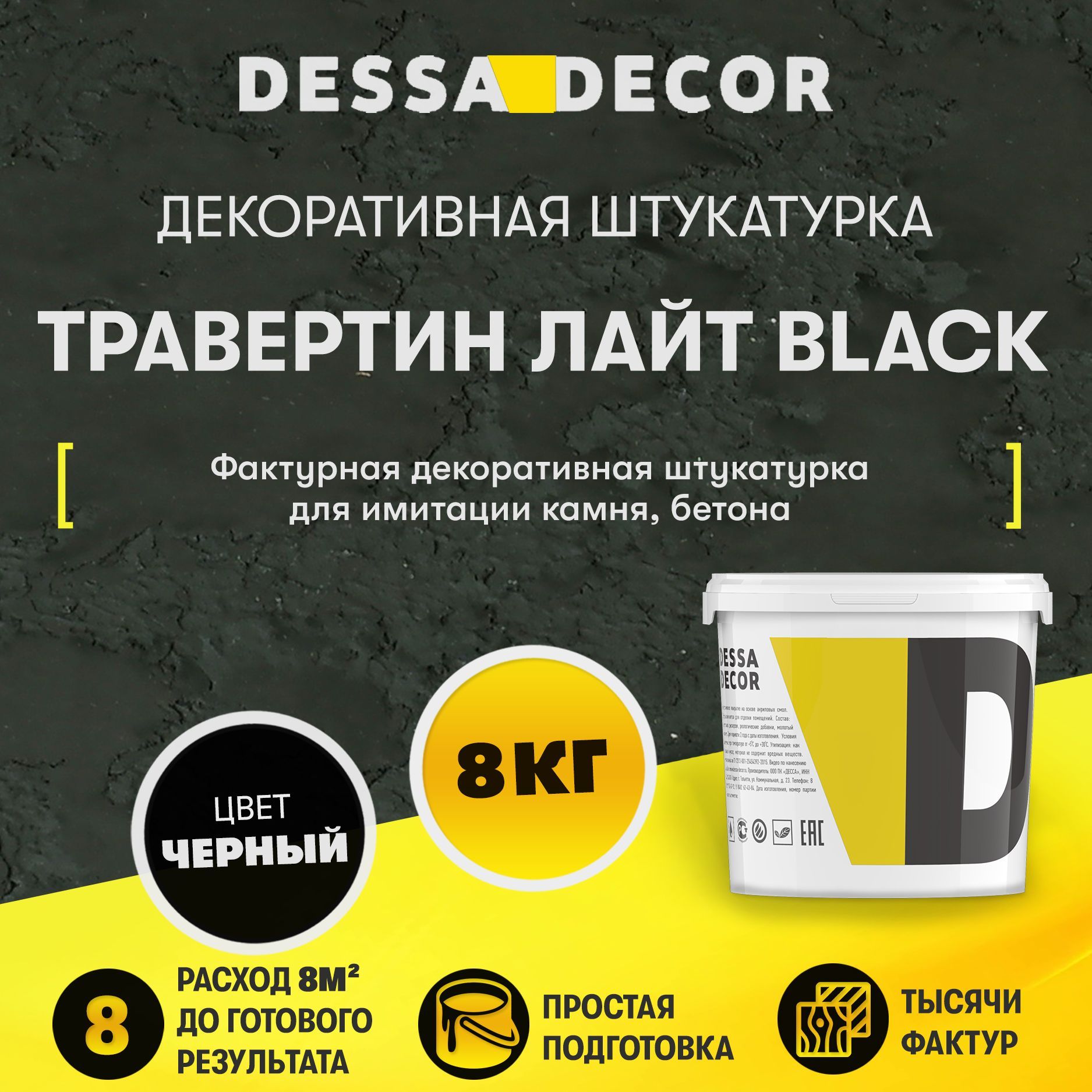 Десса декор официальный сайт каталог