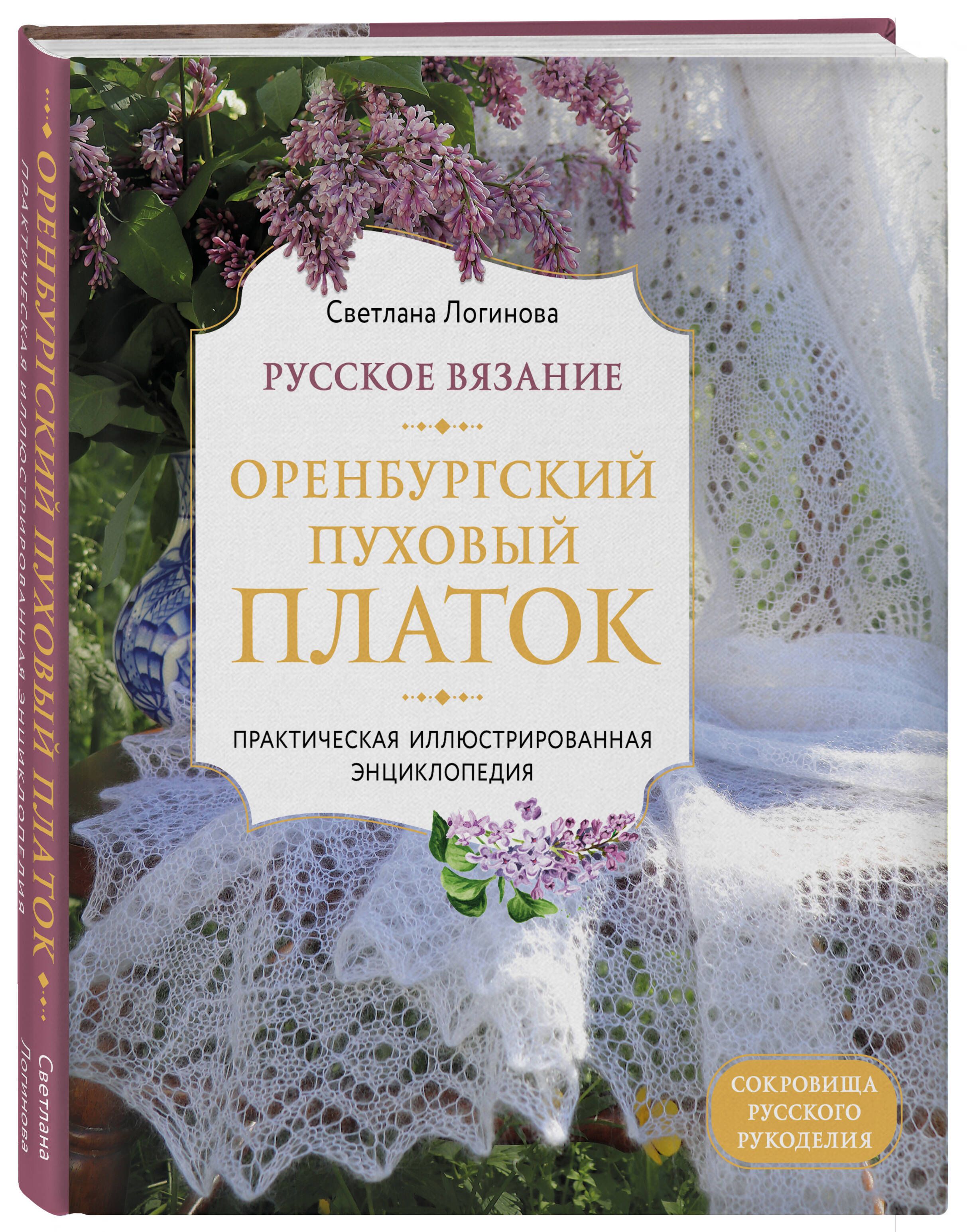 Описание вязания Палантин Паутинка – купить в интернет-магазине созвездие33.рф с доставкой