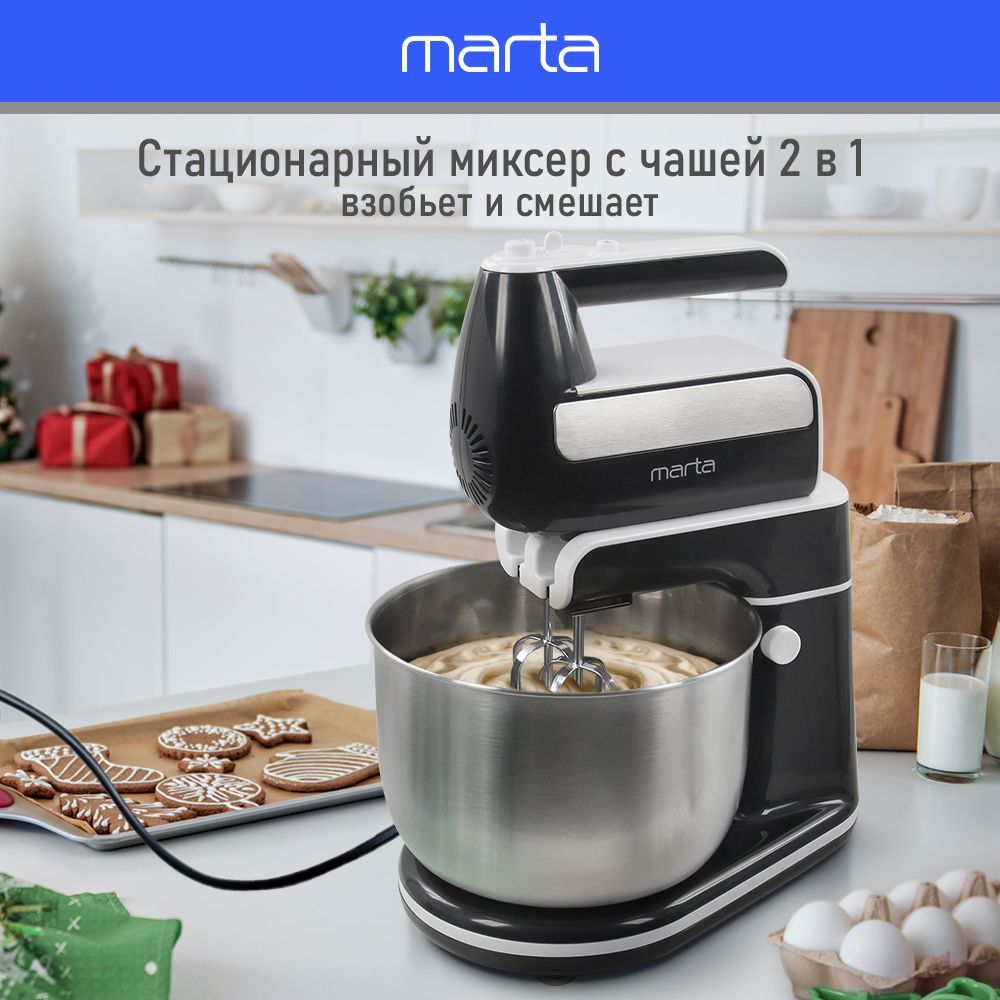 Стационарный Миксер Marta MT-MX1522A, 1500 Вт - купить по низким ценам в  интернет-магазине OZON (1317022590)