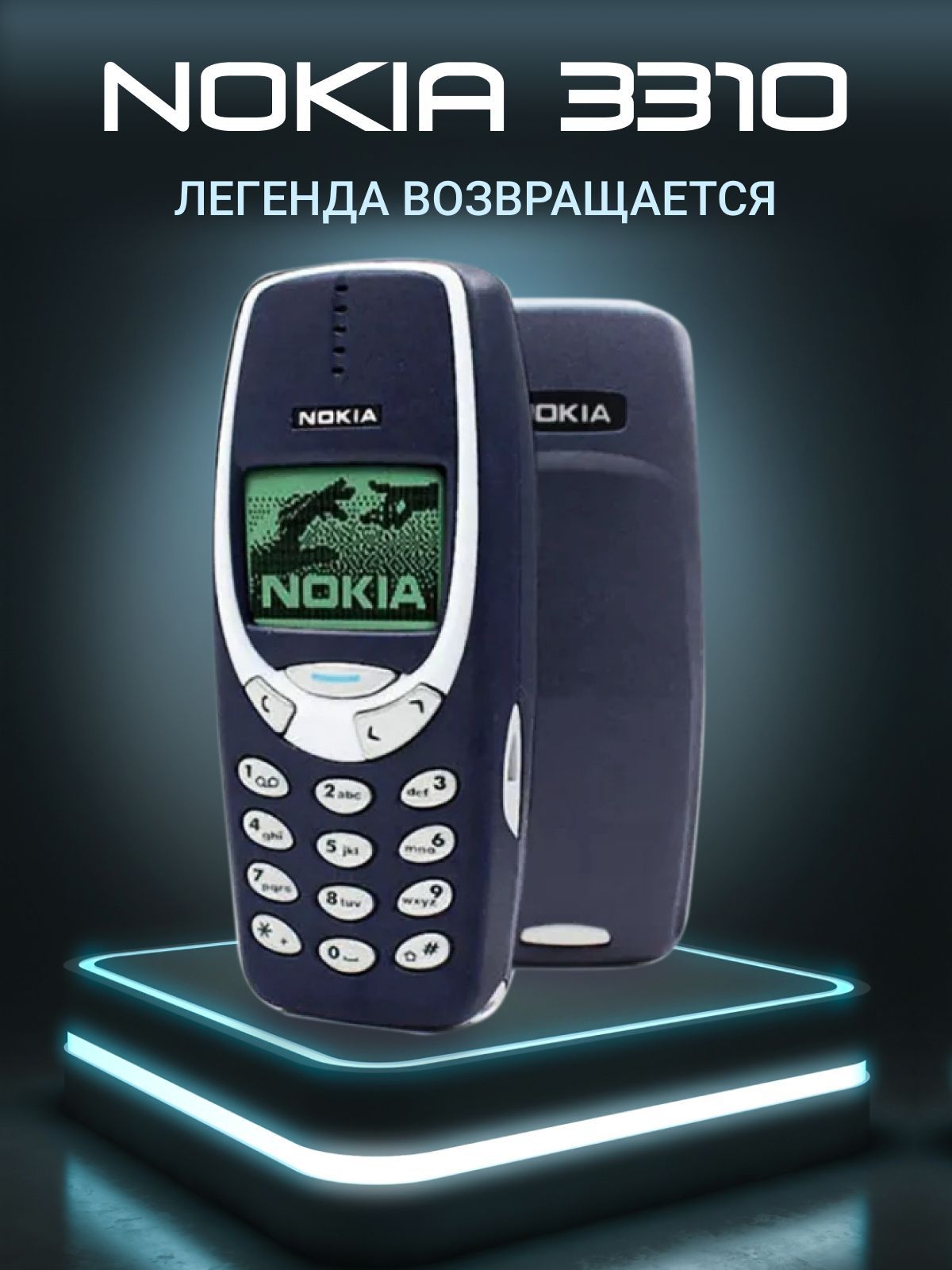 Купить Телефон 3310 Старый