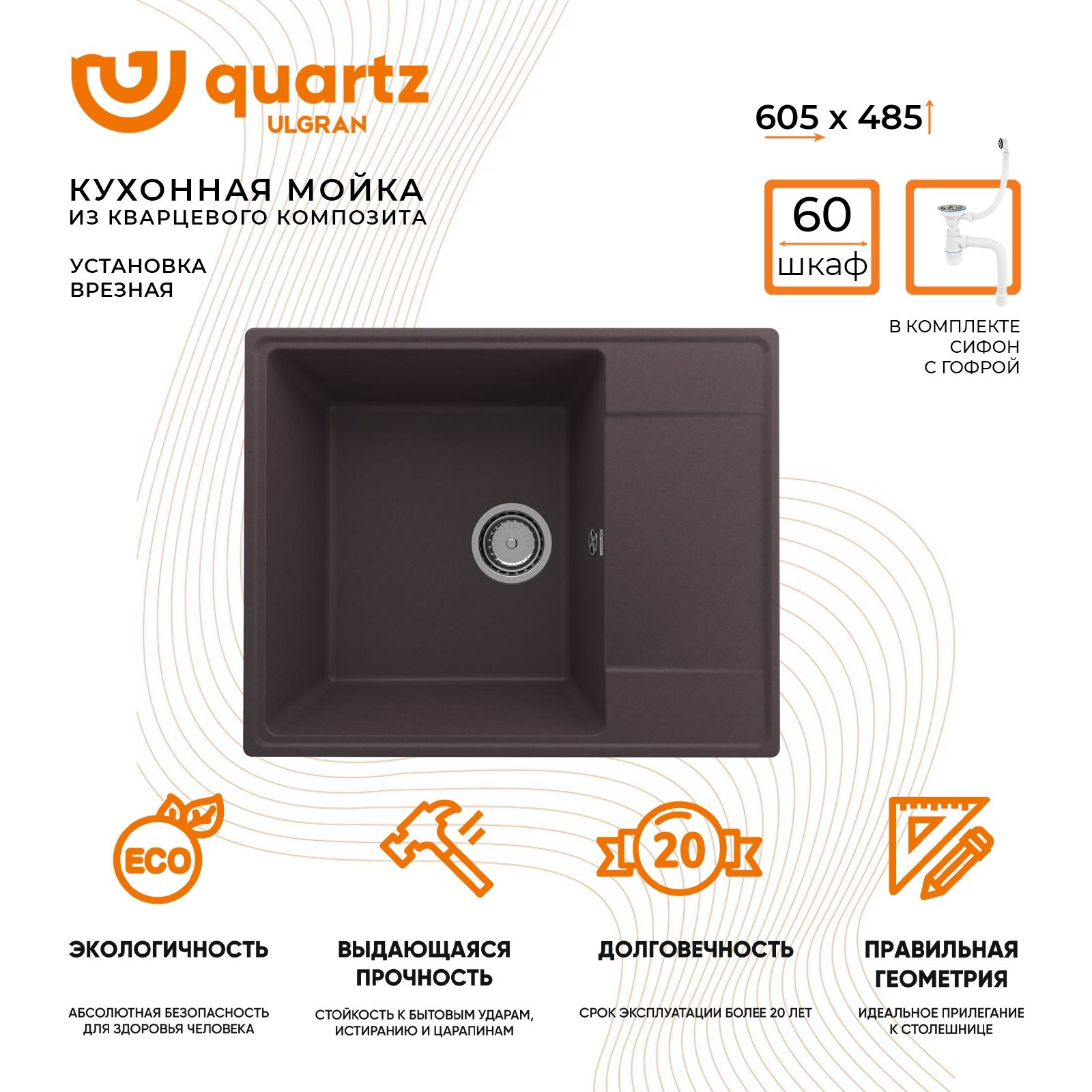 Мойка Ulgran Quartz prima 605-09 асфальт.