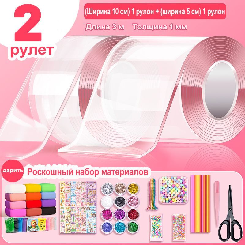 Транспарентная лента. Бумажные скотчи для скрапбукинга. Нано скотч набор для творчества. Применение наноленты. Magic tape лента.