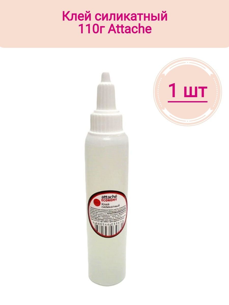 клей силикатный 110г polipax. клей силикатный attache 110 мл. клей канцелярский жидкий. клей силикатный 120г. клей канцелярский силикатный.