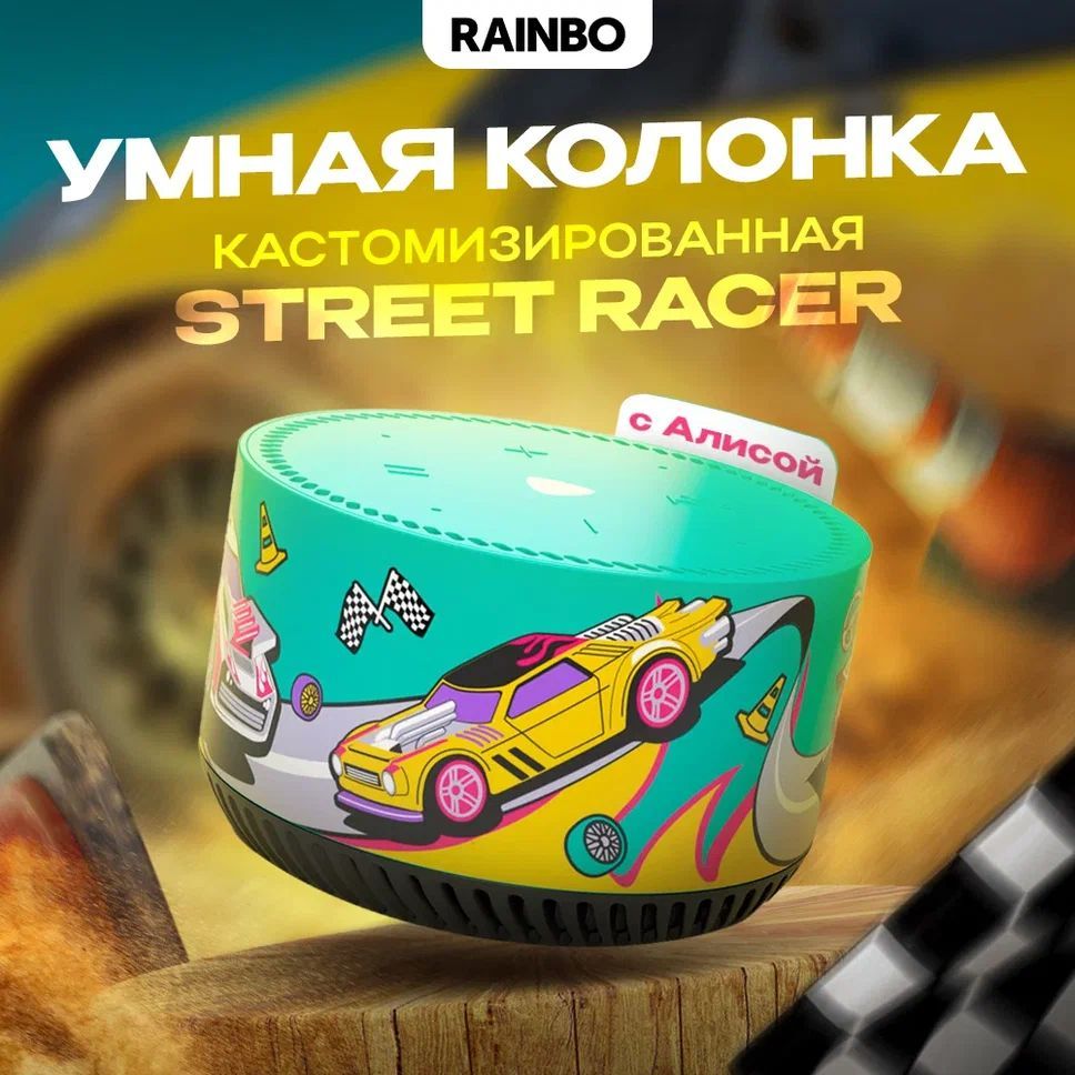 УмнаяколонкакастомизированнаяЯндекс.СтанцияЛайтRainbo"Racer"