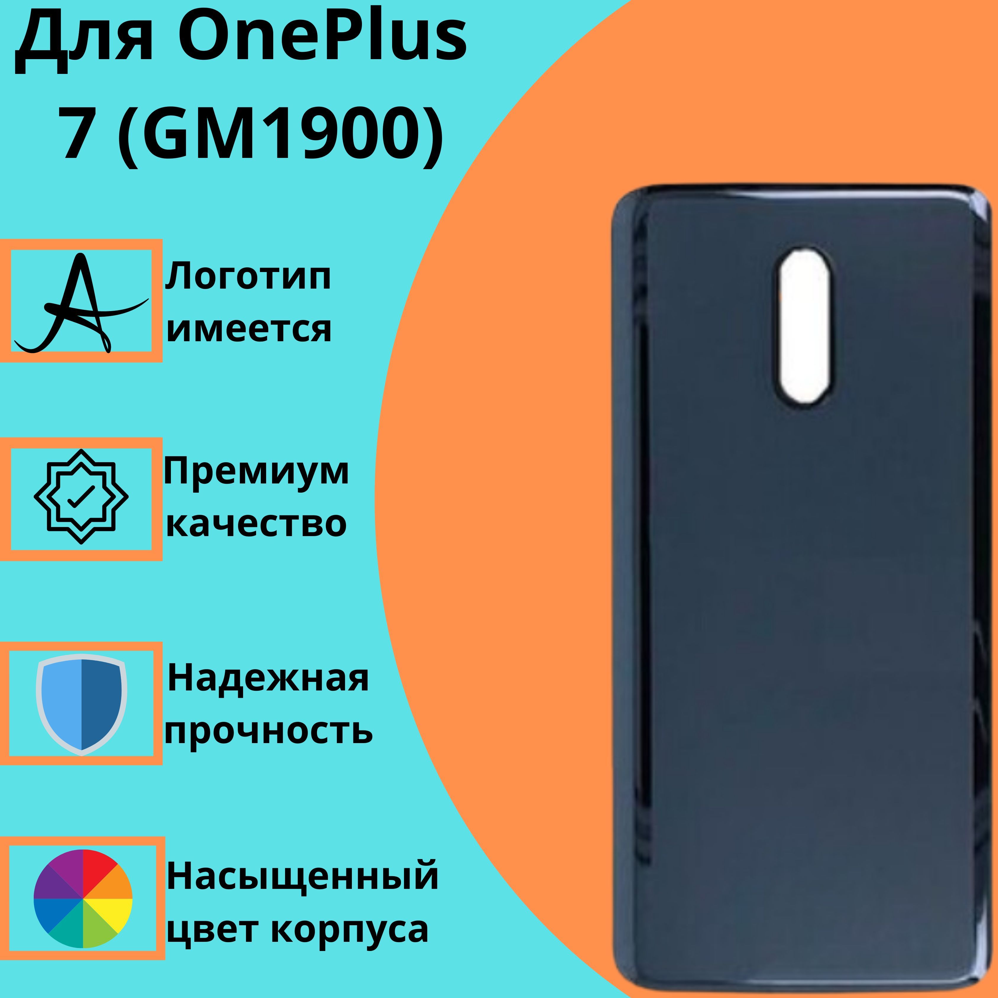 Запчасть для мобильного устройства Boss Mobile OnePlus 7_kry.oneplus.bezKOMP-7  - купить по выгодным ценам в интернет-магазине OZON (1261688436)