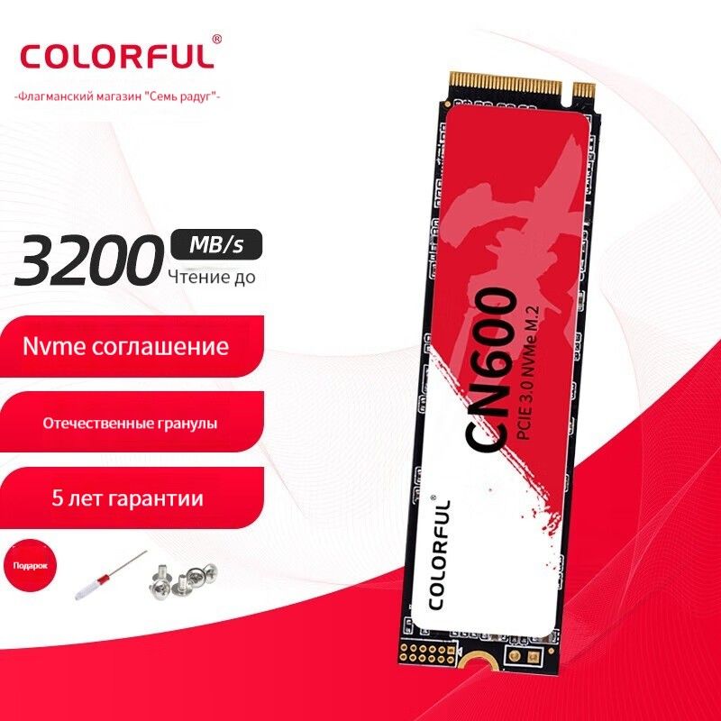 Colorful 512 гб. Colorful cn600 512gb. Colorful cn600 256gb.