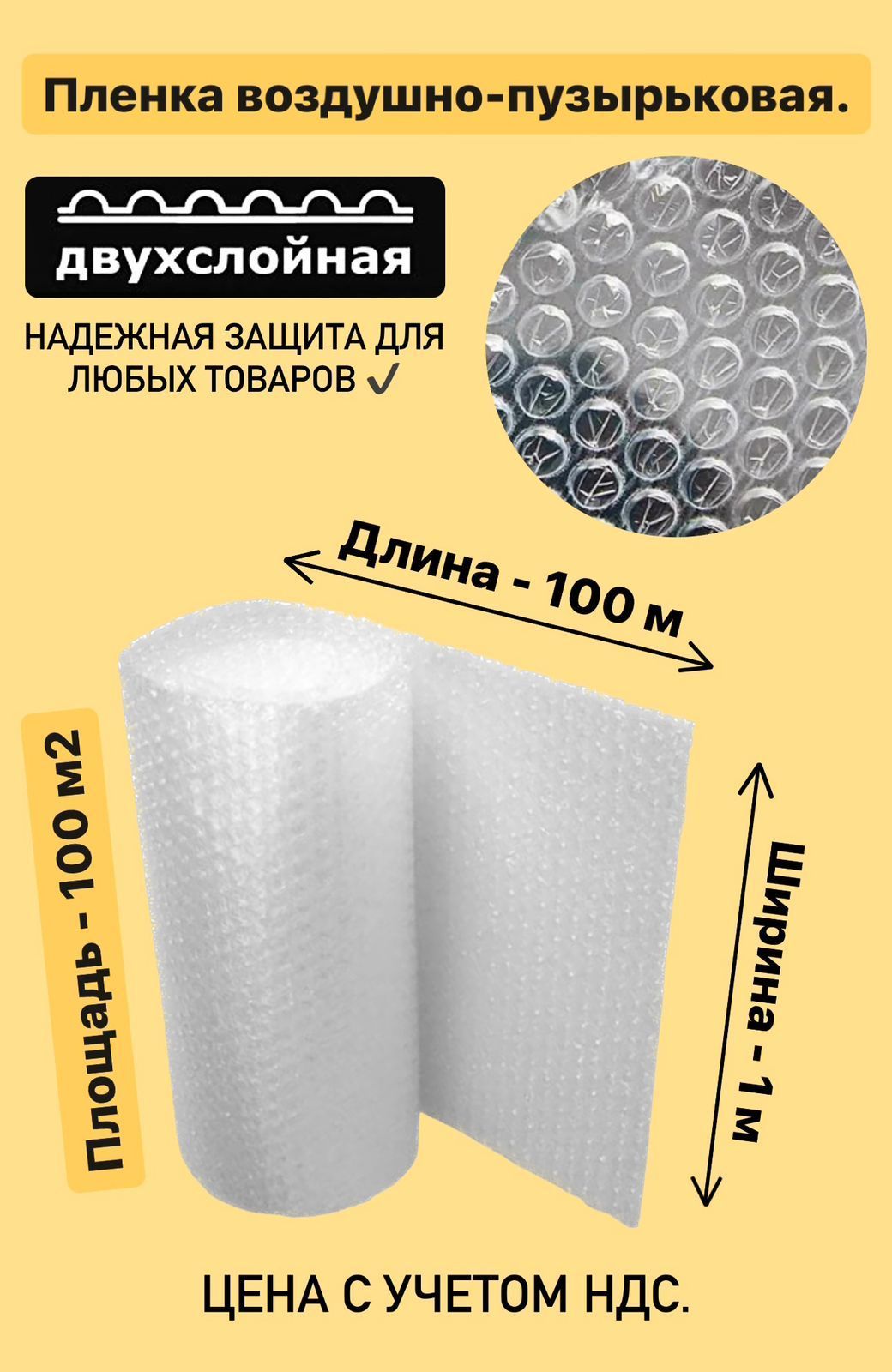 Пленка Воздушно Пузырчатая Трехслойная Купить В Новосибирске