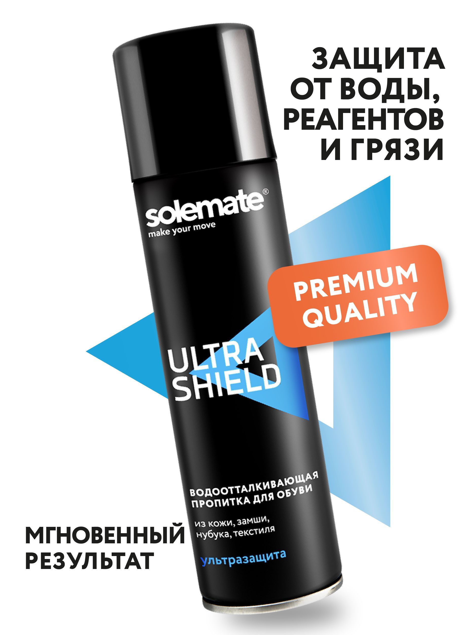 Водоотталкивающая Пропитка для Одежды – купить в интернет-магазине OZON ...
