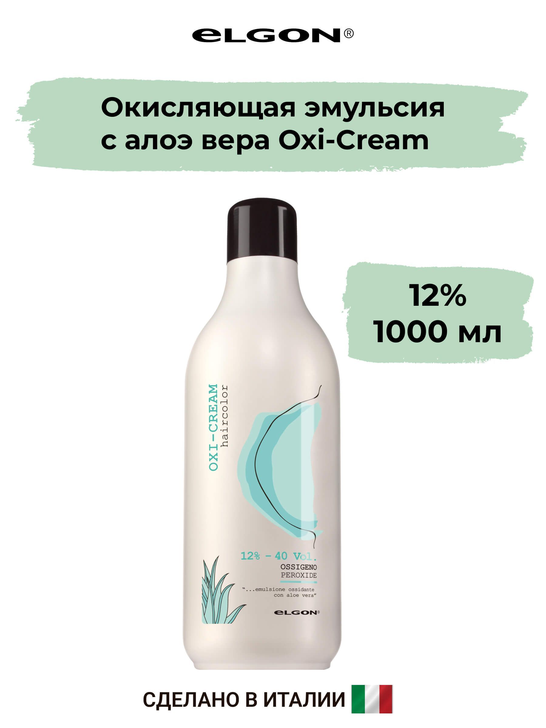 ElgonОкисляющаяэмульсиясалоэвераOxi-Cream12%,1000мл.