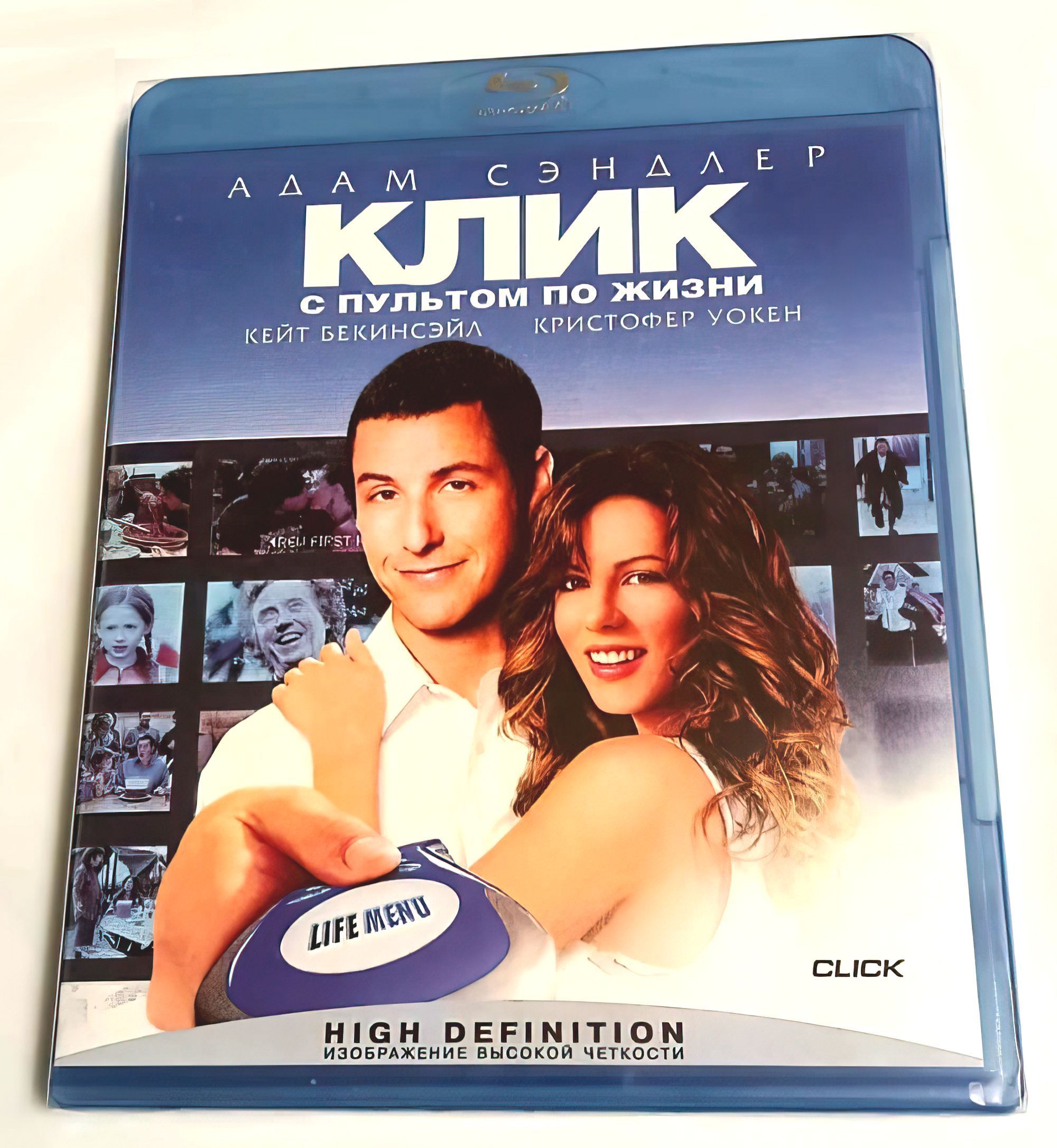 Клик: С пультом по жизни (2006, Blu-ray, фильм) комедия, драма Фрэнка  Корачи с Адамом Сэндлером и Кейт Бекинсейл / 16+, тираж Ди Ви Ди Клуб -  купить с доставкой по выгодным ценам