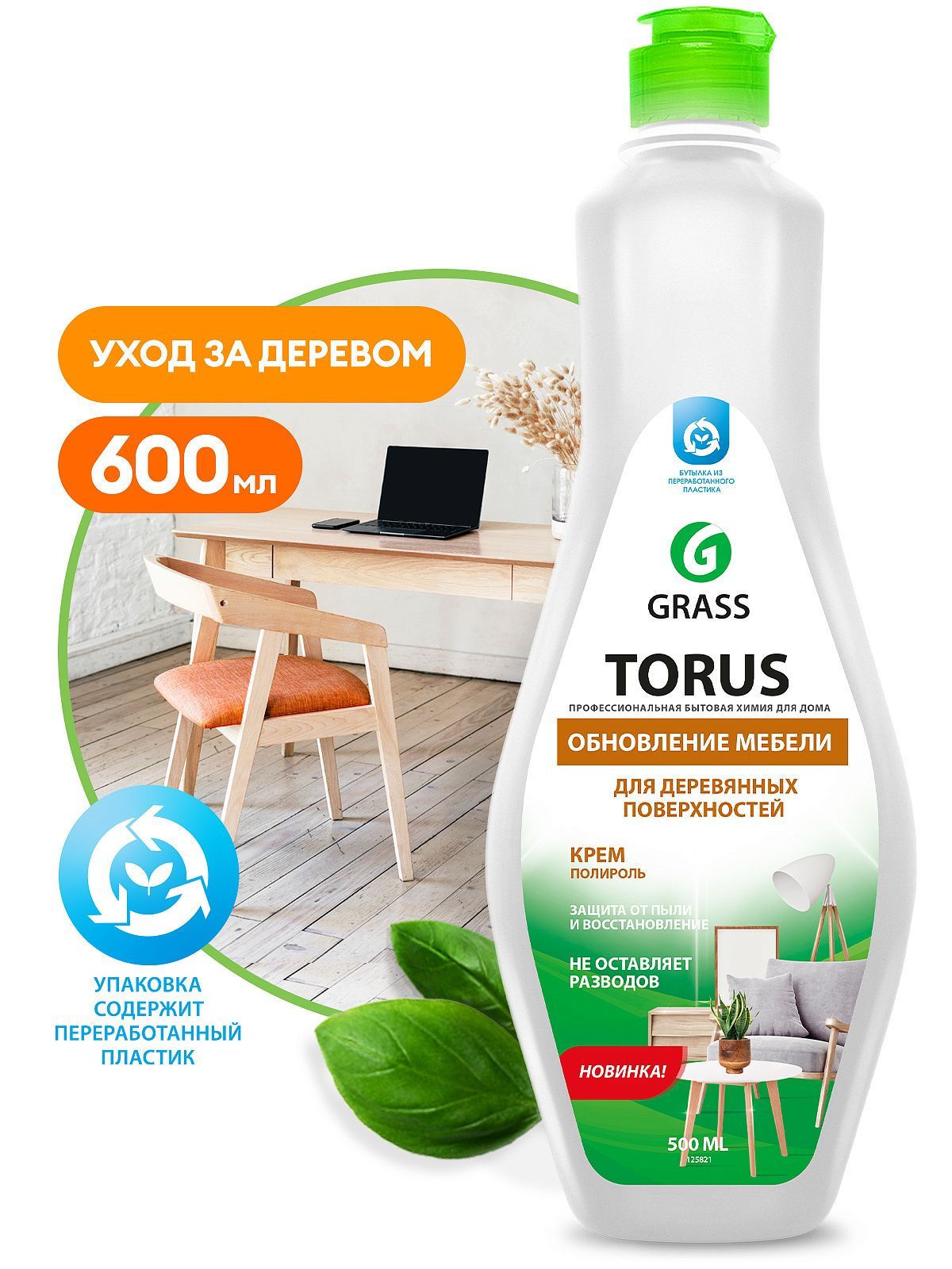 Grass для мебели torus