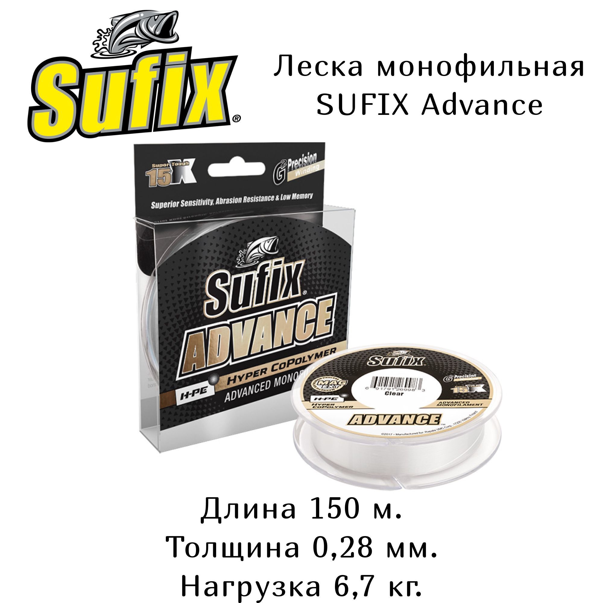 леска sufix feeder mono красная 300 м 0. Sufix sg1049. тормозные диски sufix отзывы. Sufix pe glide master 0,8 разноцветная. рычаг sufix sh-1047.