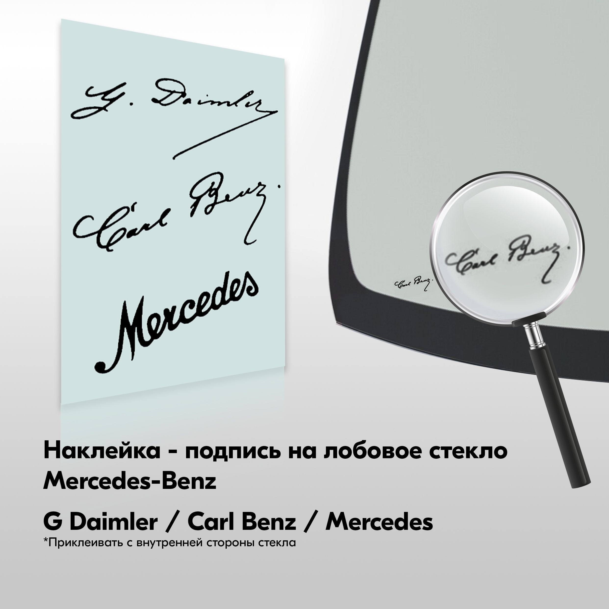 Ответы розаветров-воронеж.рф: Что за подпись на лобовом стекле мерседеса W
