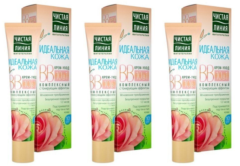 чистая линия крем вв 10в1 идеальная. вв линия. чистая линия крем вв 10в1 идеальная. Bb-крем 10в1 чистая линия идеальная кожа 40мл. вв линия.