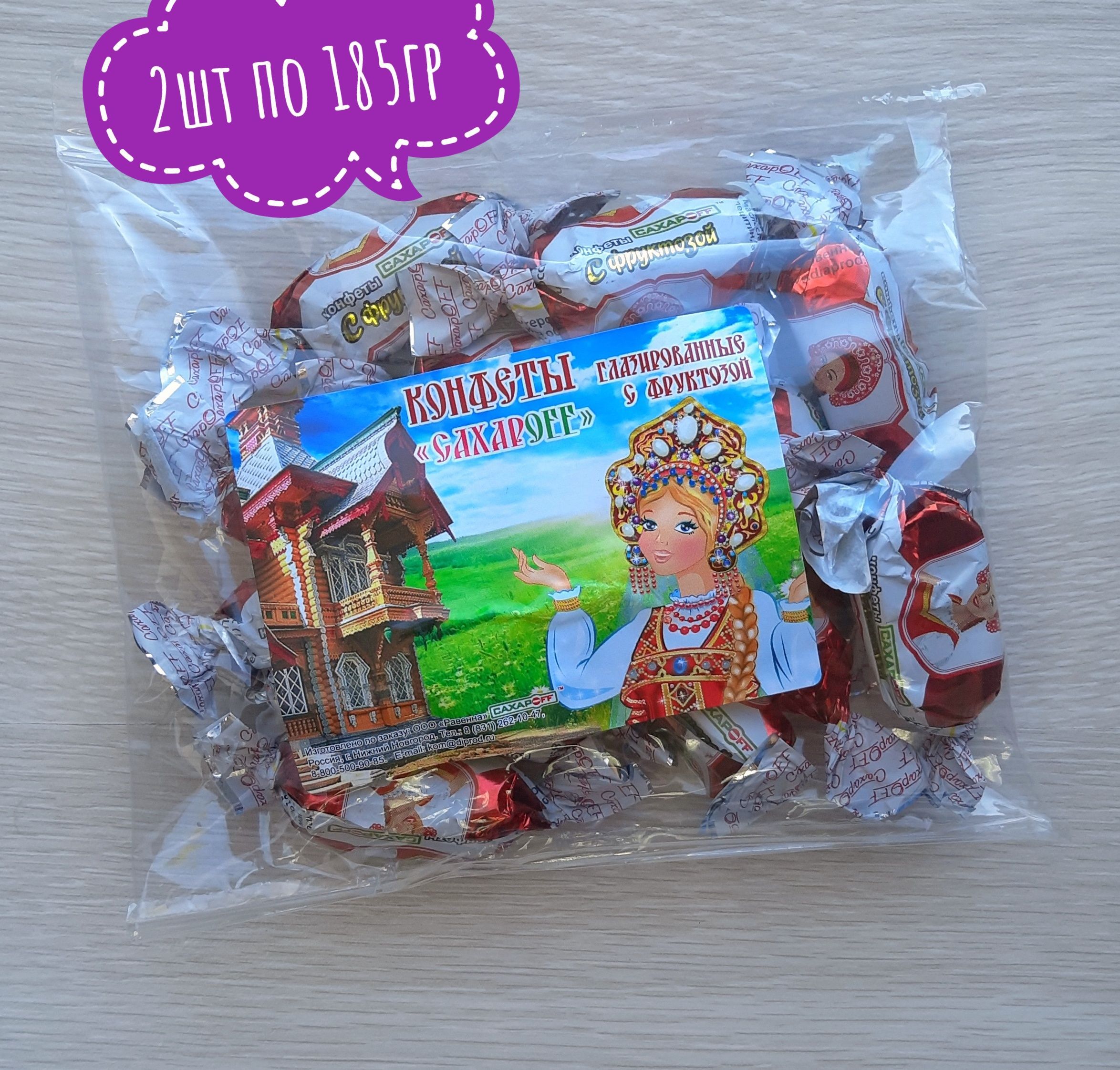Луковые Конфеты