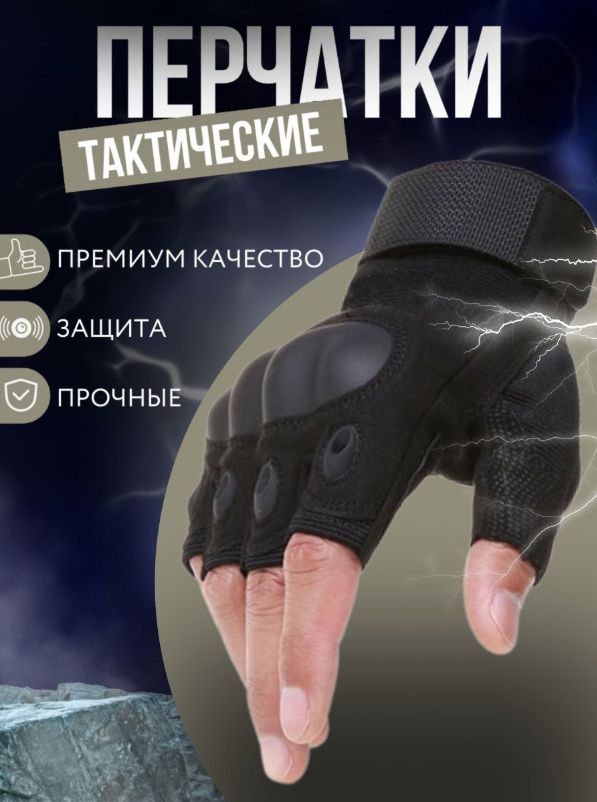 ПерчаткиEssentials