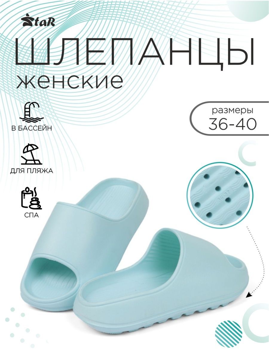 ШлепанцыEvashoes