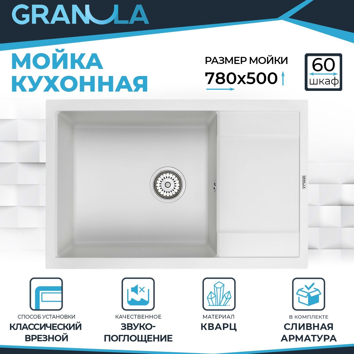 Granula gr 7805. Кухонная мойка Granula gr-6002 пирит. Мойка кухонная Granula gr-7805. Мойка гранула базальт. Гранула Флоренция мойка.