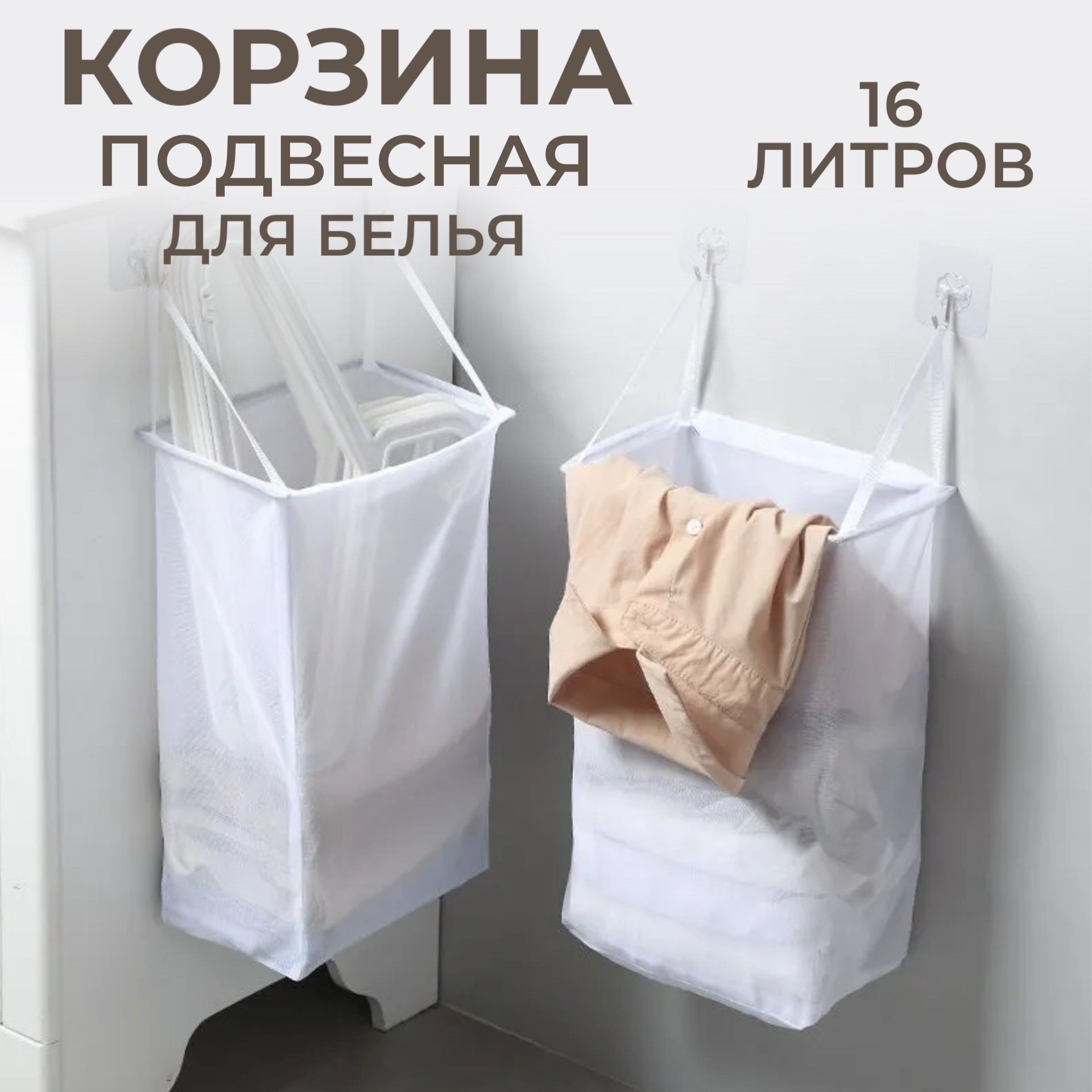 корзины для белья в шкаф в ванную комнату