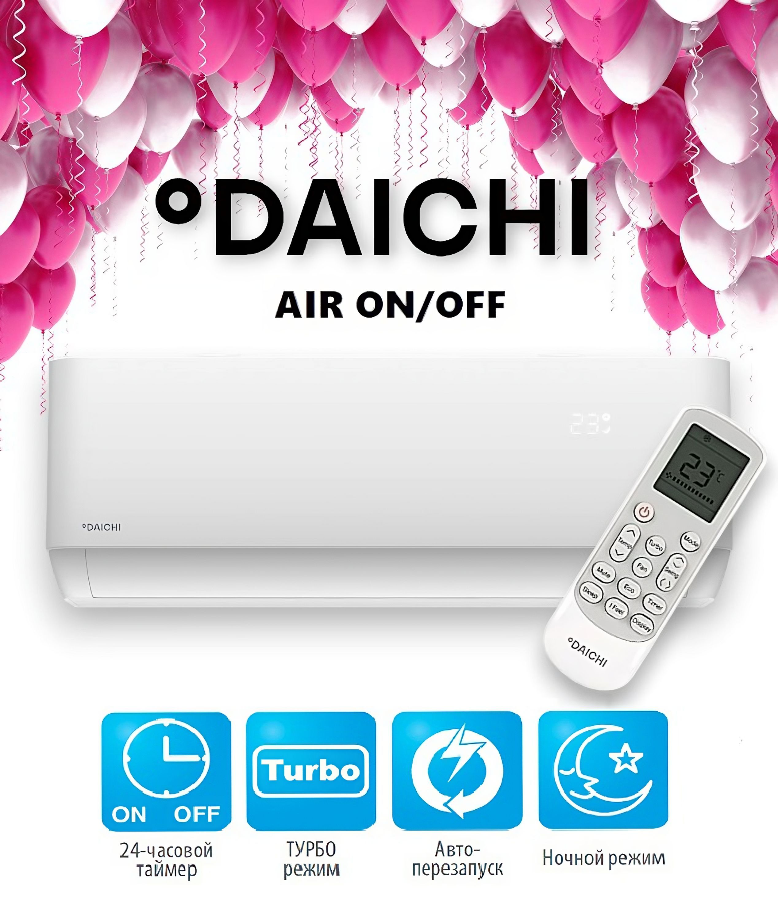 Daichi Air air25avq1/air25fv1. Daichi Air 20. Daichi air25avq1/air25fv1 сертификат. Daichi Air Air air20avq1/air20fv1 USB.