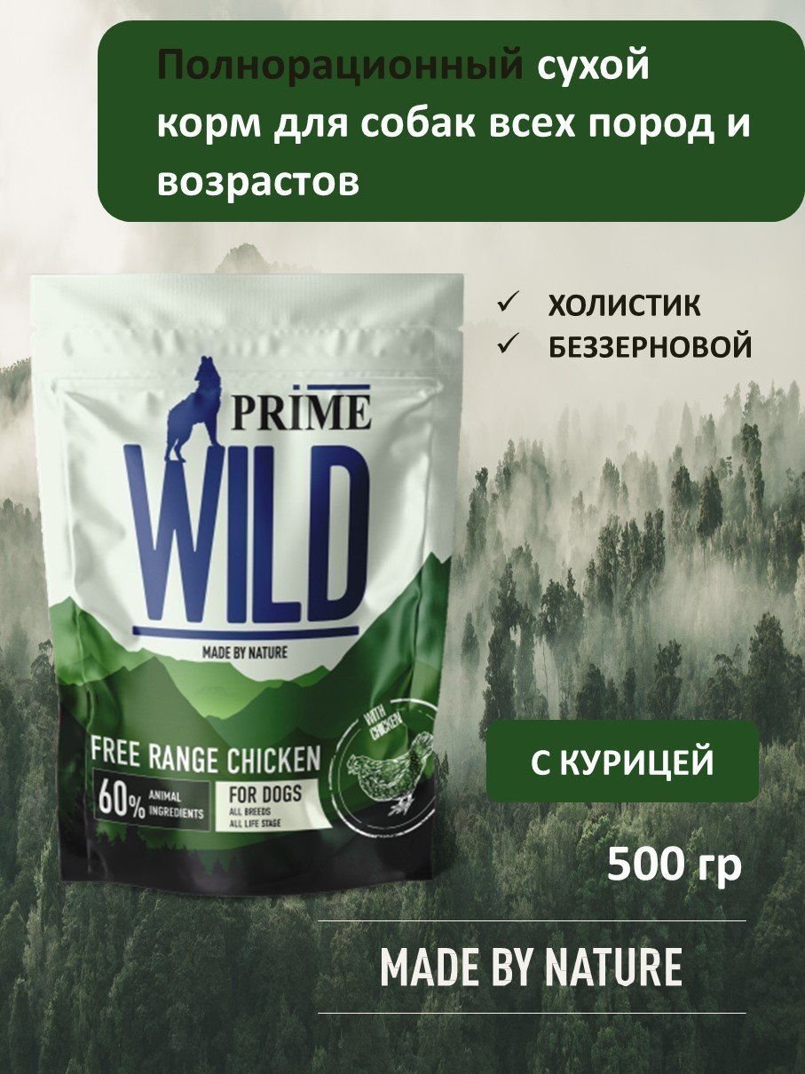 Prime Wild Корм Купить