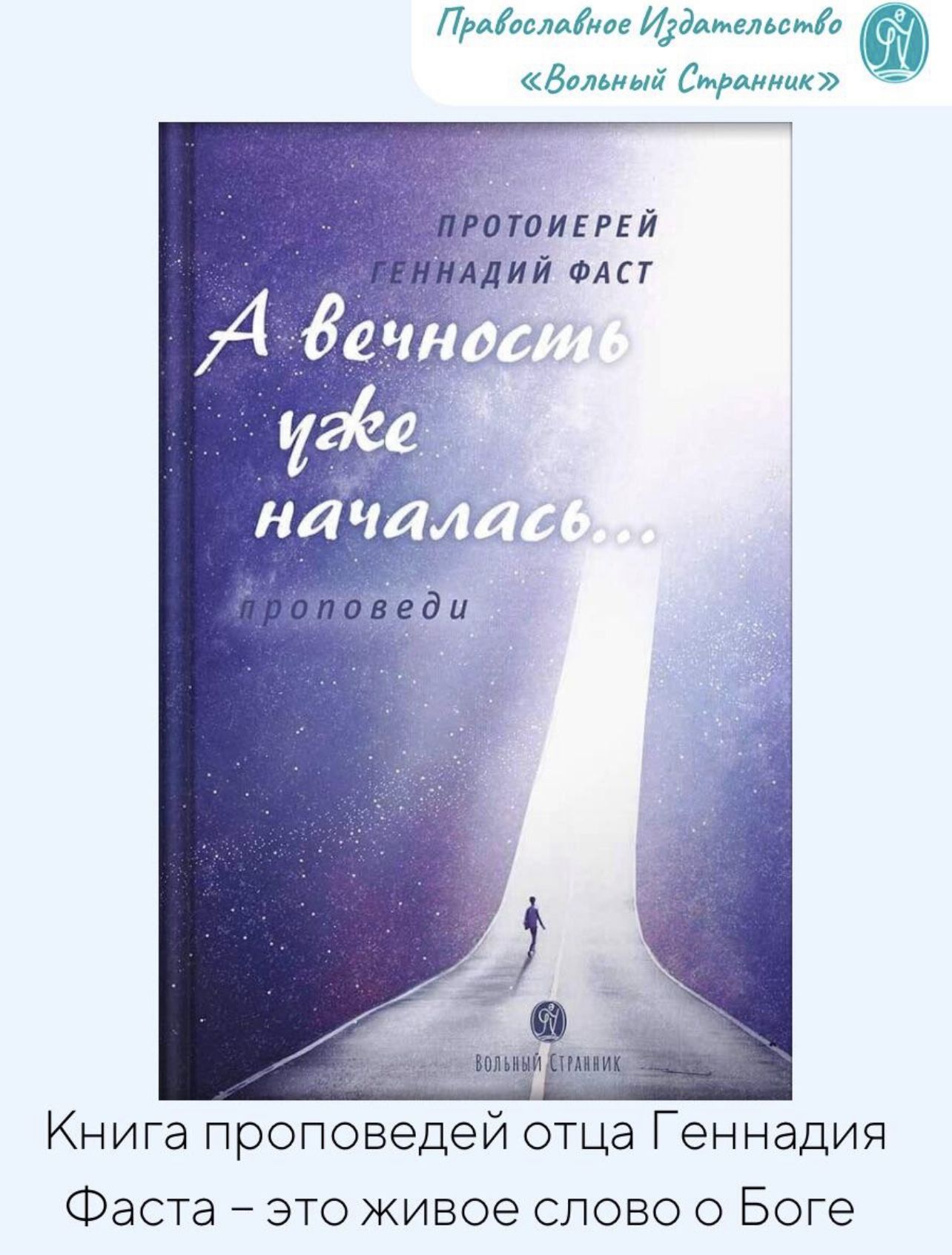 Фрейтаг а. Вечность космос. Вечность бесконечность. А вечность это что. А вечность это что.