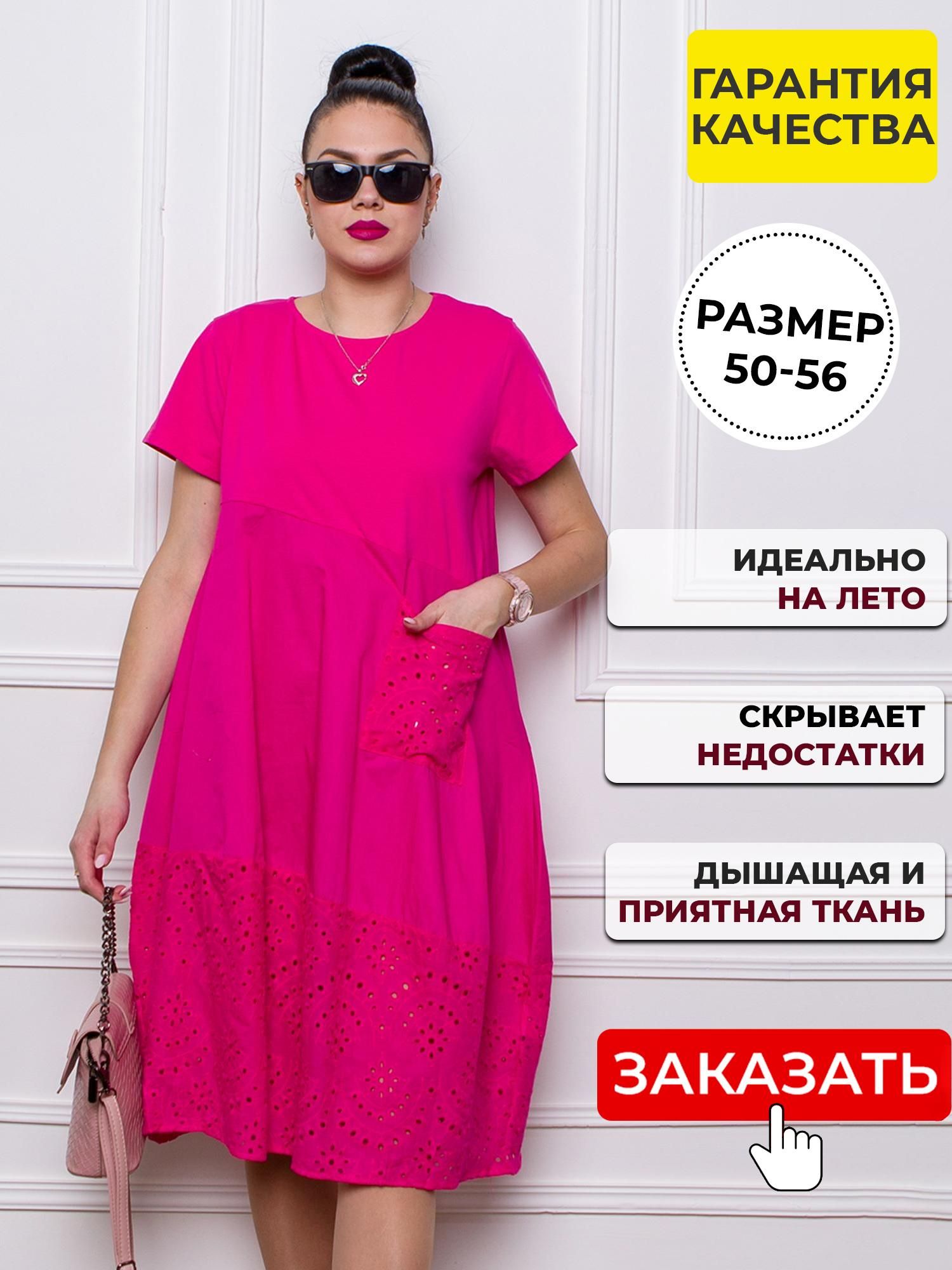 Купить Платье Со Скидкой В Интернет
