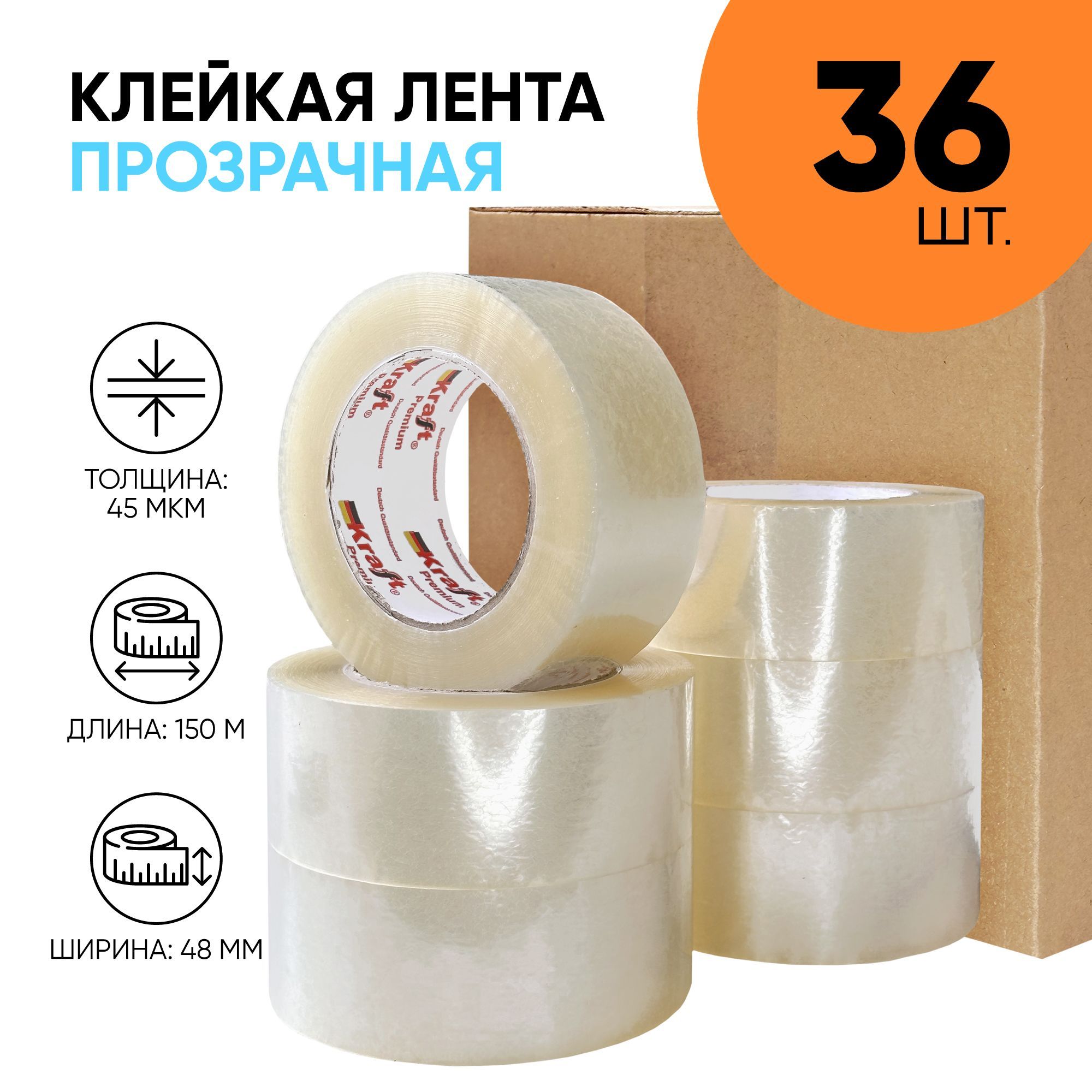 Скотч широкий прозрачный Скотч широкий прозрачный