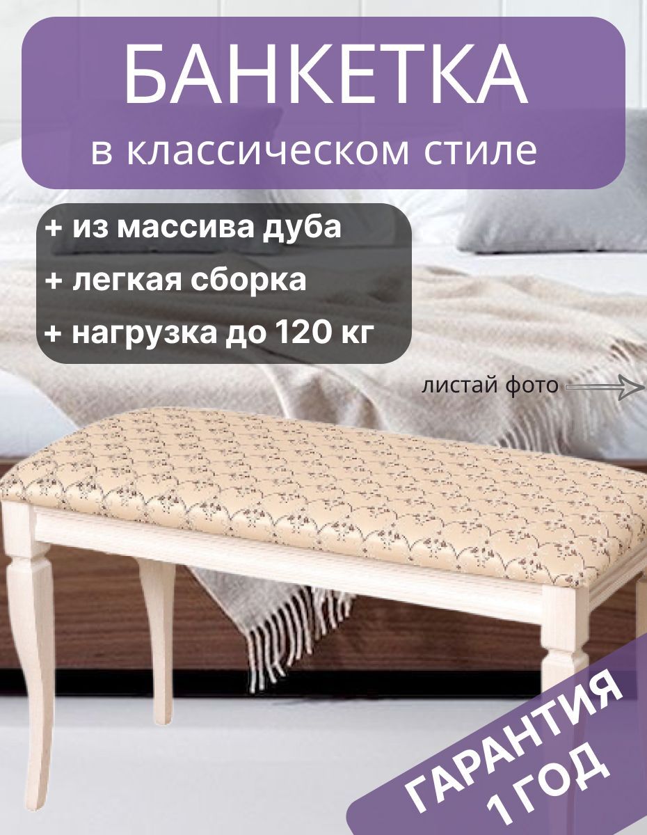 Как сделать банкетку для спальни своими руками. 7 «простых» шагов и 5 часов