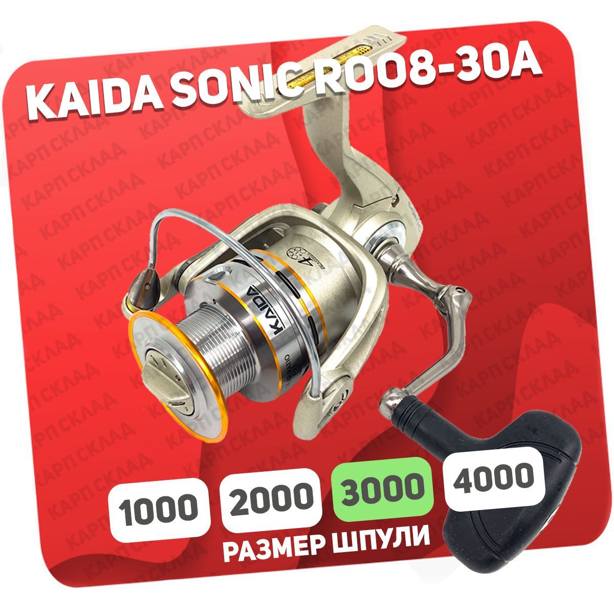 КатушкарыболовнаяKaidaSonicR008-30A-5BBбезынерционная