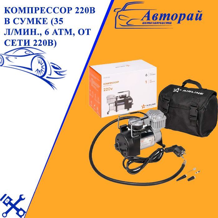 компрессор нордберг. компрессор воздушный wester 50 л. компрессор 220в отзывы. компрессор 220в отзывы. 5 квт.