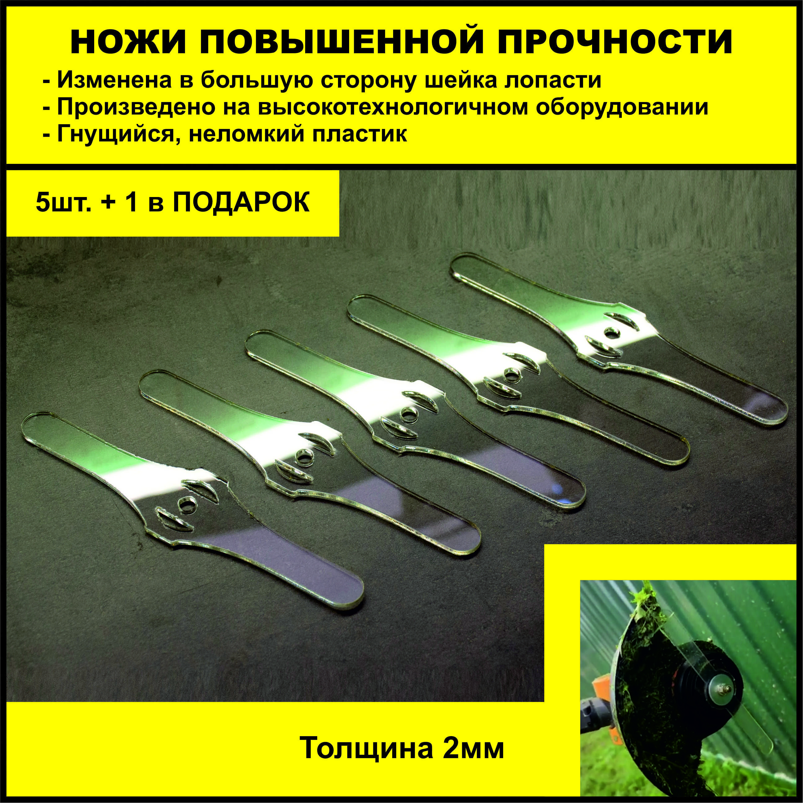 Нож для садового инструмента Ножи повышенной прочности для аккумуляторного  триммера DEKO DKTR12, DKTR21, ZITREK GreenCut 12, GreenCut 20, Krotof  CBC02, Wiekk, Elmos толщина 2мм Ножи - купить по выгодной цене в  интернет-магазине OZON (676278391)