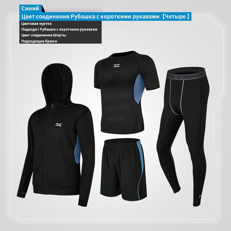 Спортивный комплект мужской. Компрессионная одежда для спорта комплекты.
