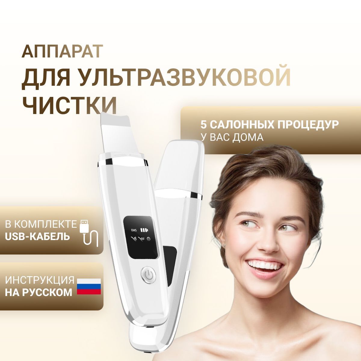 Ультразвуковая Чистка Купить Аппарат Спб