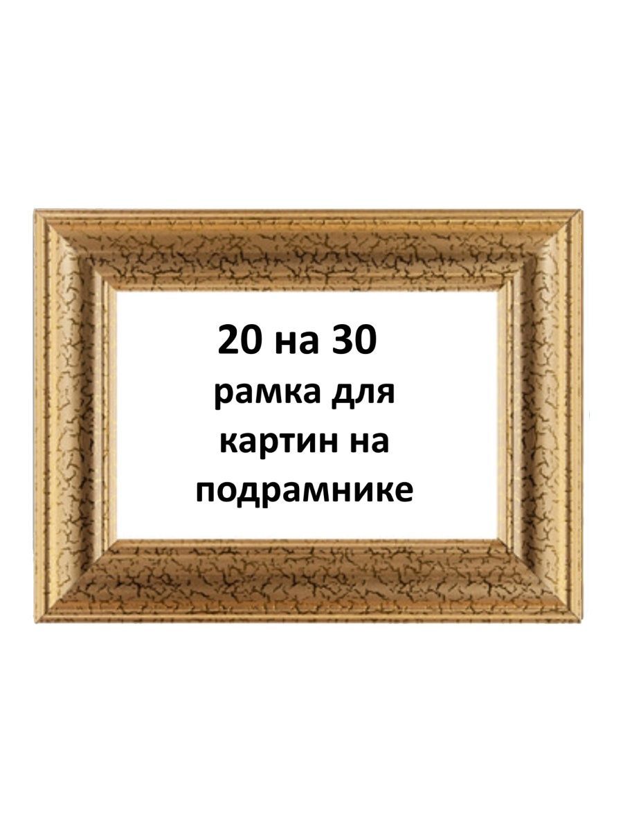 Багет Для Зеркала Купить Метражом Леруа Мерлен