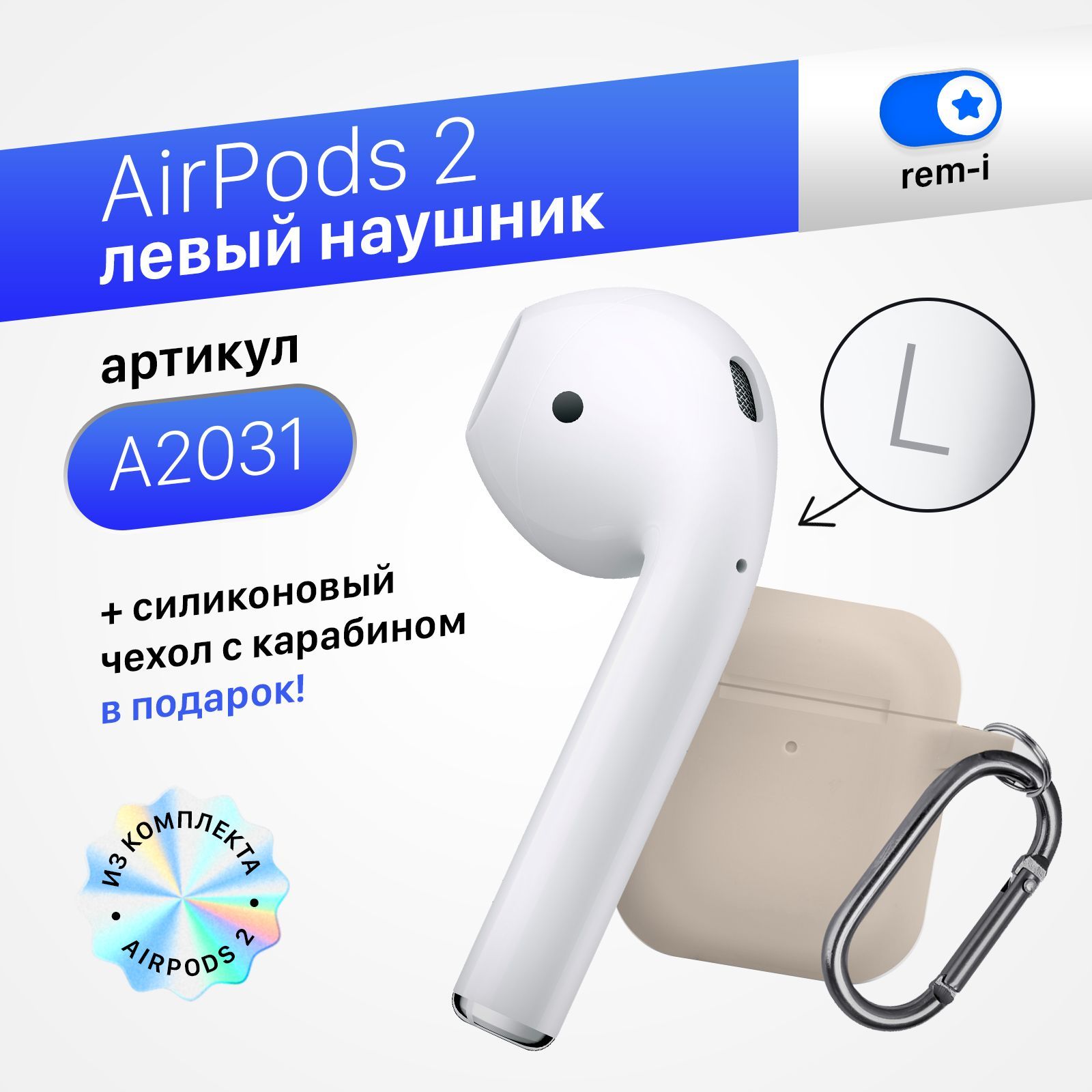 Наушники Вкладыши Apple AirPods отдельно - купить по доступным ценам в  интернет-магазине OZON (952162920)