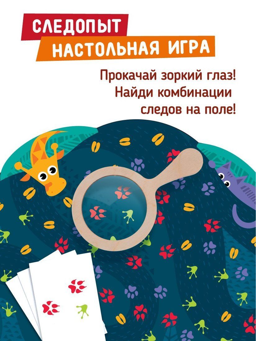 Настольная игра, развивающая 