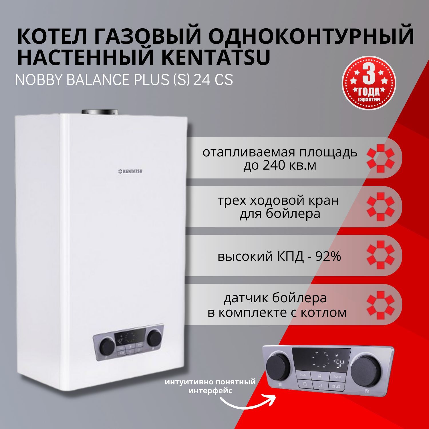 Газовый котел Kentatsu 23.6 кВт Nobby Balance Plus (S) 24-CS - купить по  выгодной цене в интернет-магазине OZON (425653210)