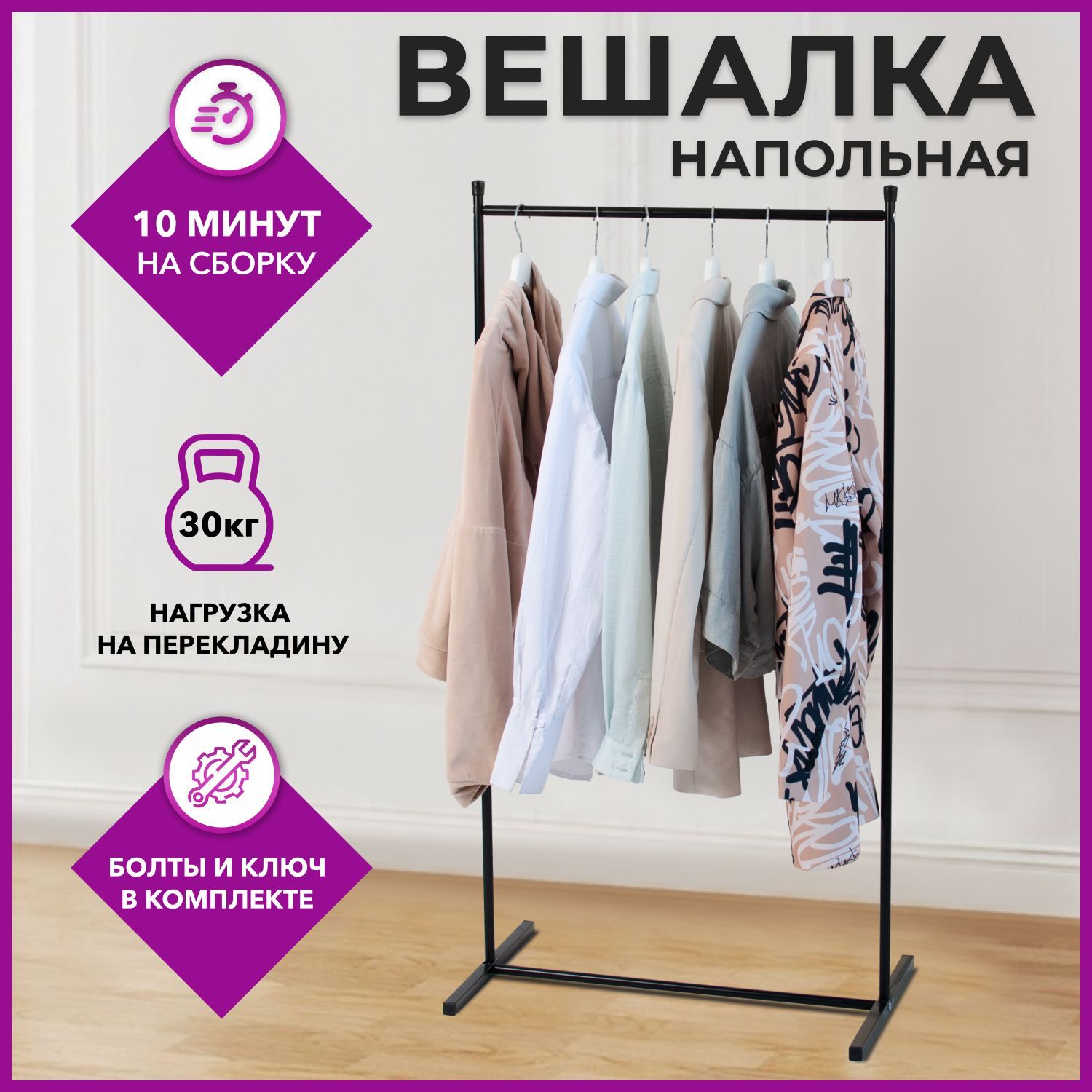 Вешалка напольная pall ch 4013