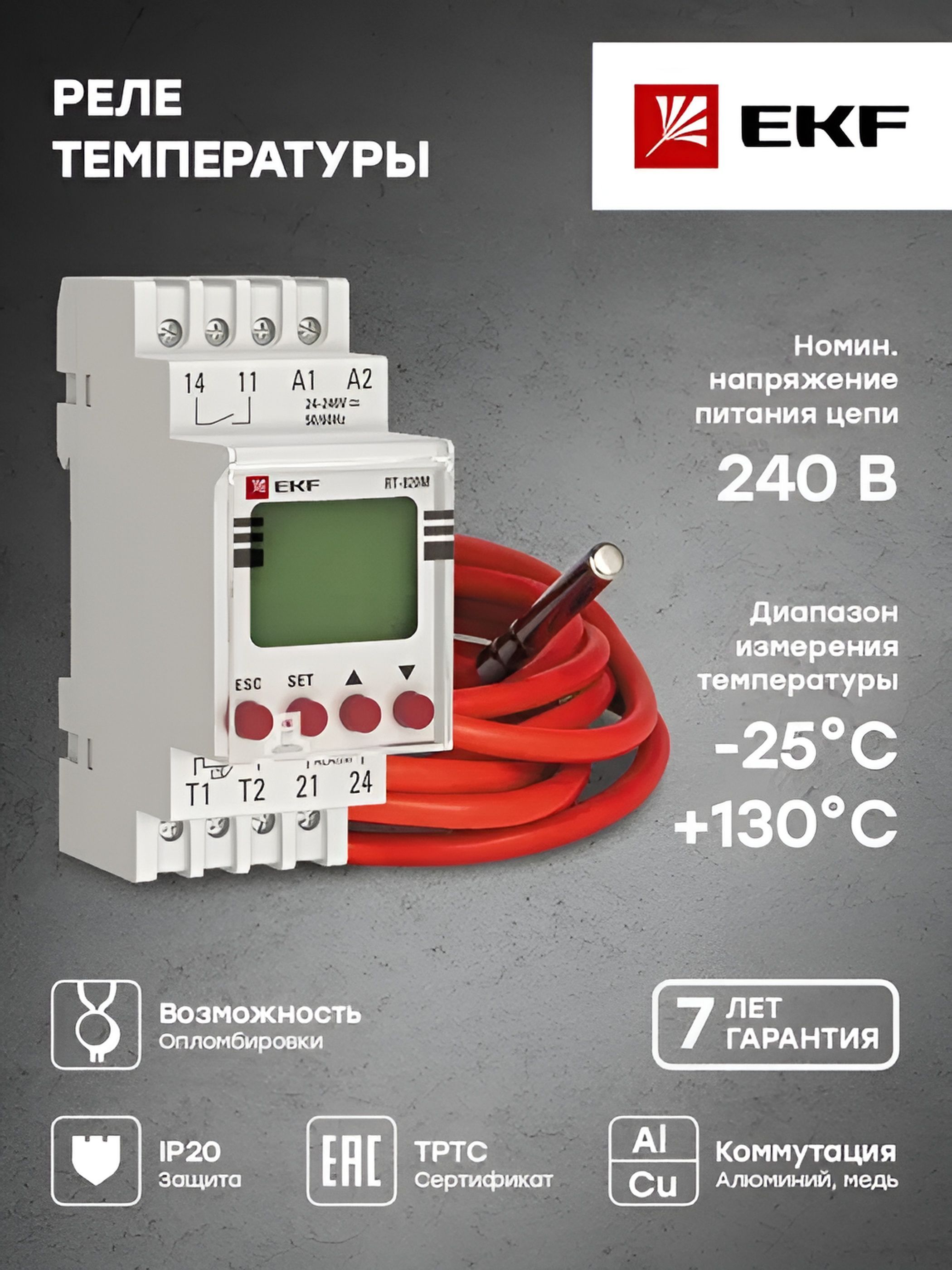 Термодатчик rt- 820m. Терморегулятор rt-820m. Реле температуры рт-820m. Proxima rt 820m. Реле напряжения f&f cp-721-1 ea04.